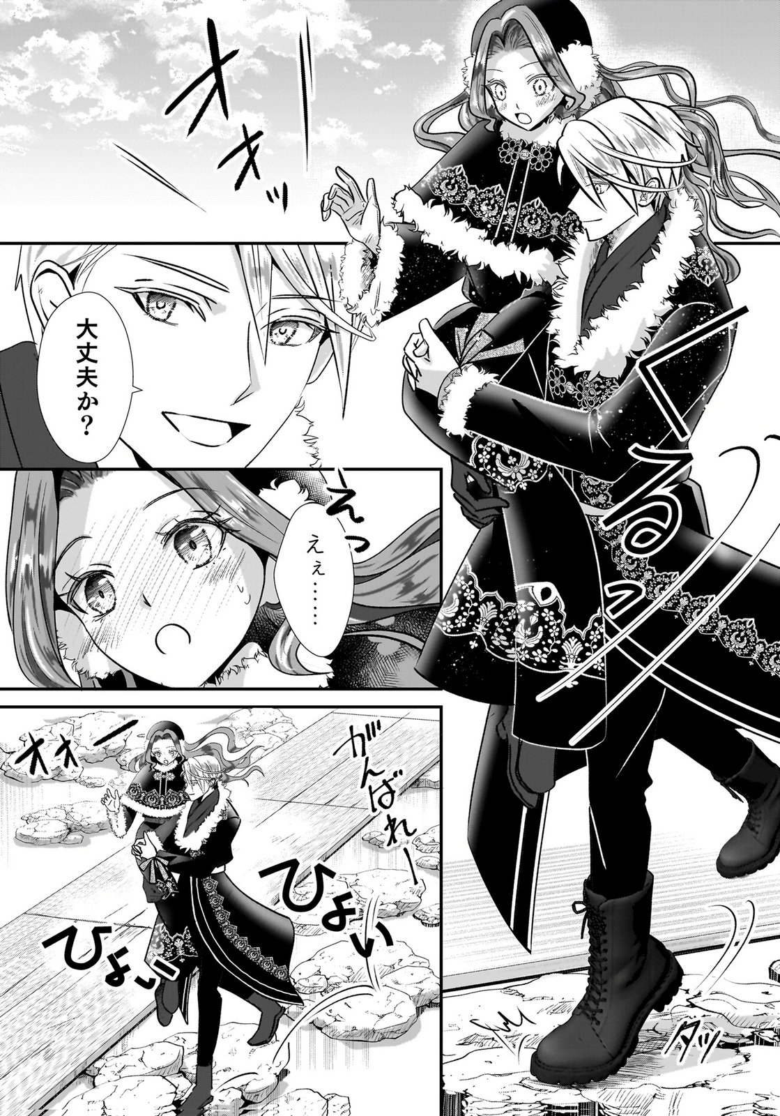 Konyakusha wo Netorareta Okage de, Wakari Kishi to Igaito Tanoshiku Sugoseteimasu Chapter 6 27ページ