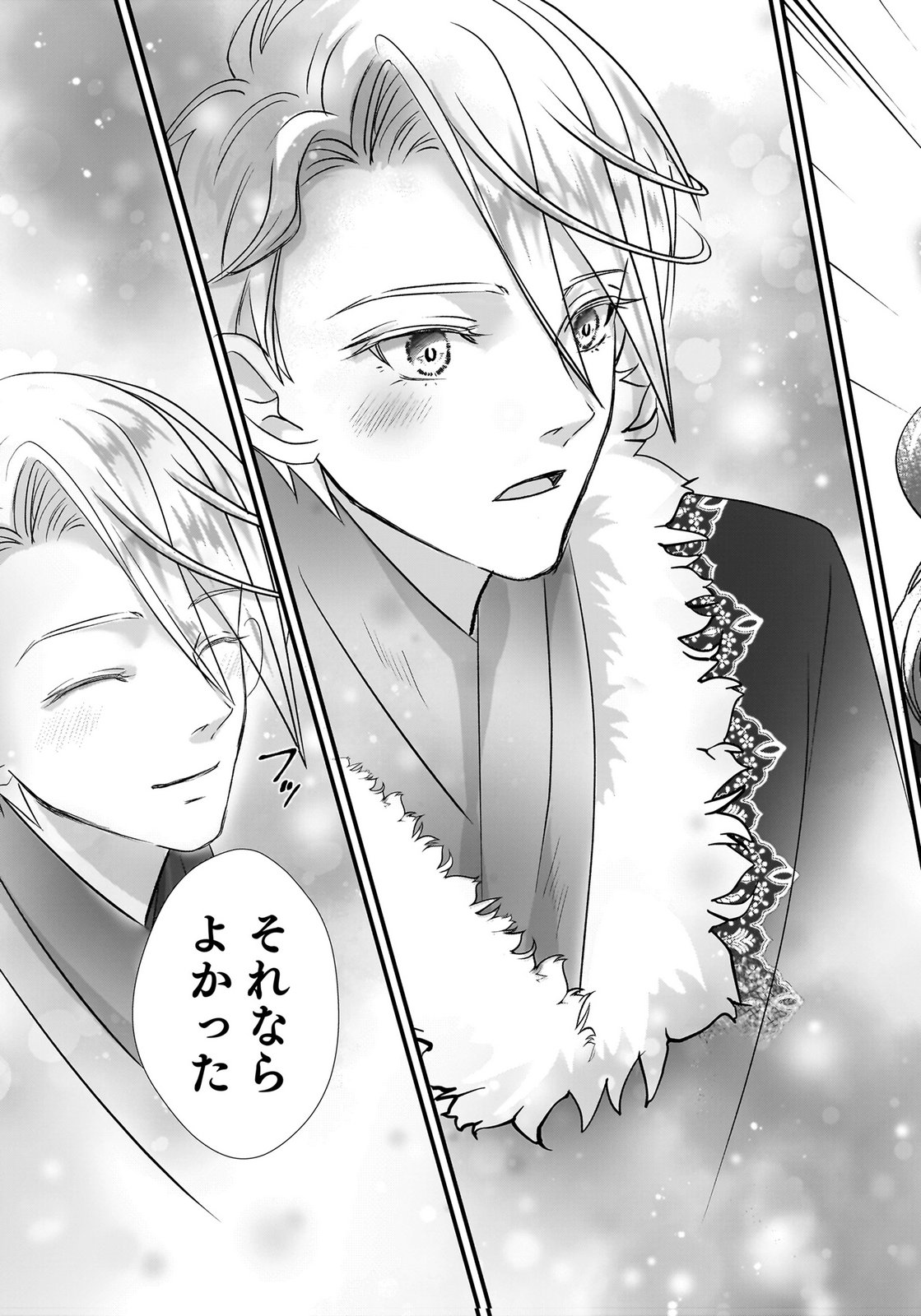 Konyakusha wo Netorareta Okage de, Wakari Kishi to Igaito Tanoshiku Sugoseteimasu Chapter 6 31ページ