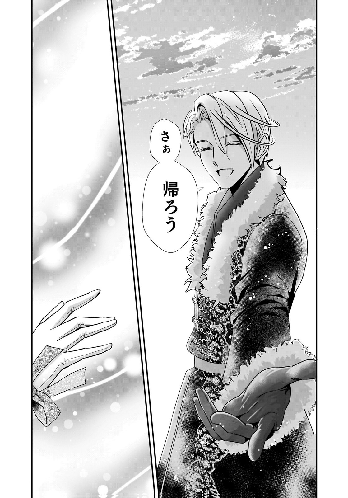 Konyakusha wo Netorareta Okage de, Wakari Kishi to Igaito Tanoshiku Sugoseteimasu Chapter 6 34ページ