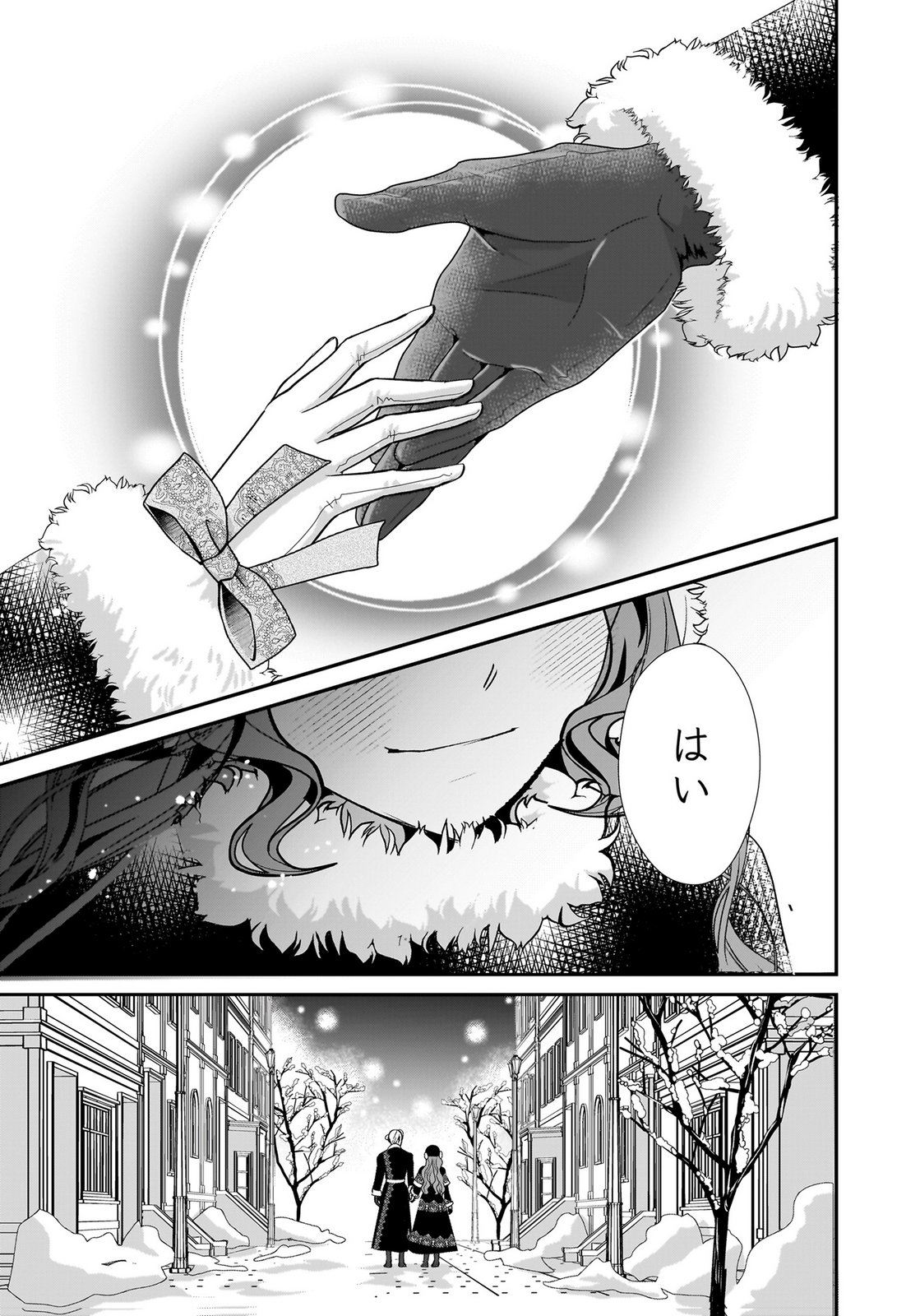 Konyakusha wo Netorareta Okage de, Wakari Kishi to Igaito Tanoshiku Sugoseteimasu Chapter 6 35ページ