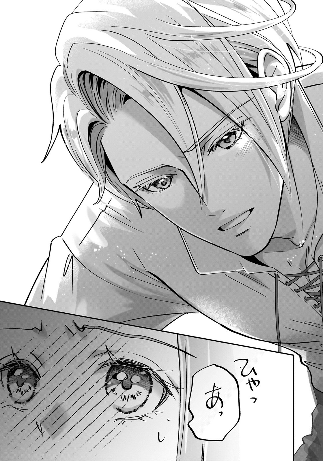 Konyakusha wo Netorareta Okage de, Wakari Kishi to Igaito Tanoshiku Sugoseteimasu Chapter 8 23ページ