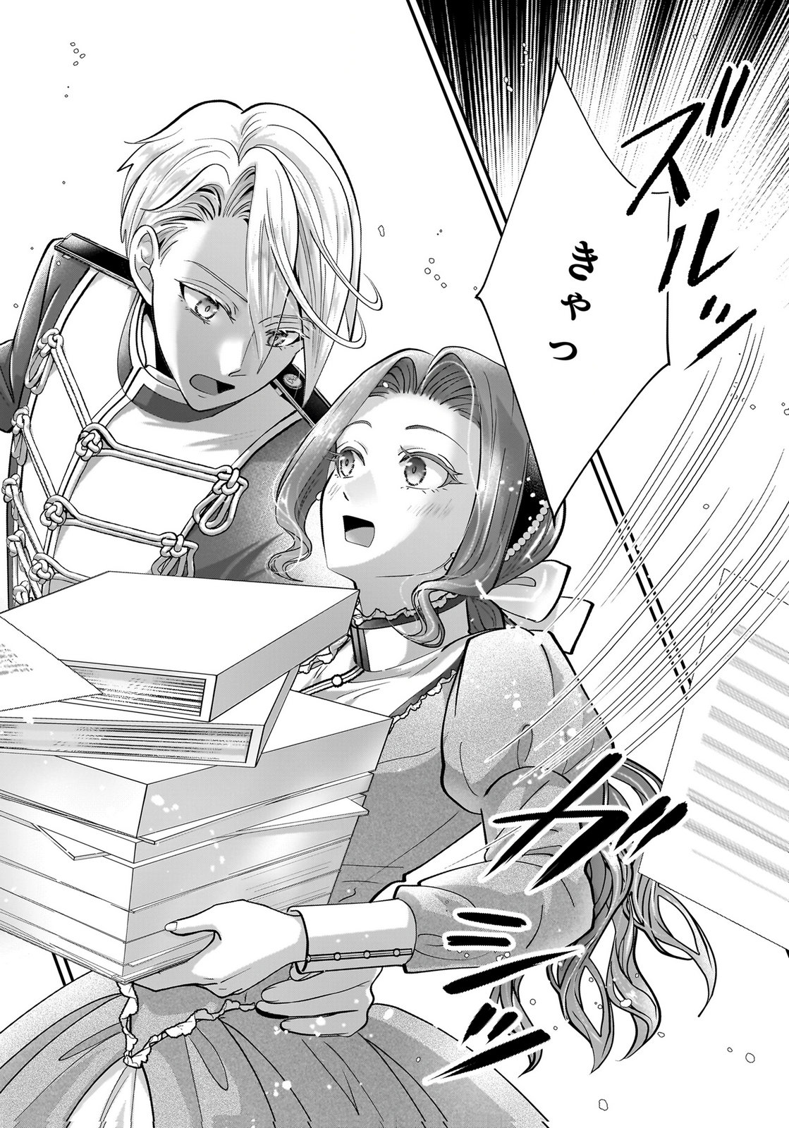 Konyakusha wo Netorareta Okage de, Wakari Kishi to Igaito Tanoshiku Sugoseteimasu Chapter 9 10ページ