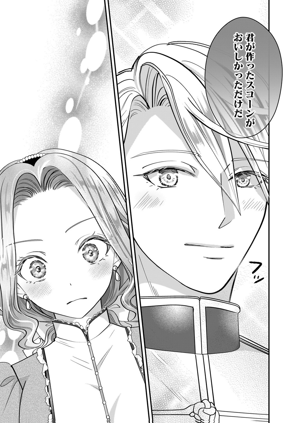 Konyakusha wo Netorareta Okage de, Wakari Kishi to Igaito Tanoshiku Sugoseteimasu Chapter 10 11ページ