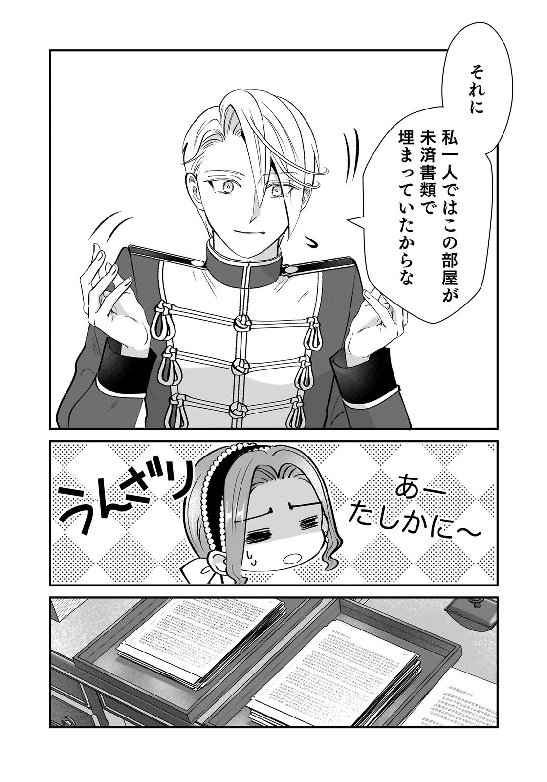 Konyakusha wo Netorareta Okage de, Wakari Kishi to Igaito Tanoshiku Sugoseteimasu Chapter 10 18ページ