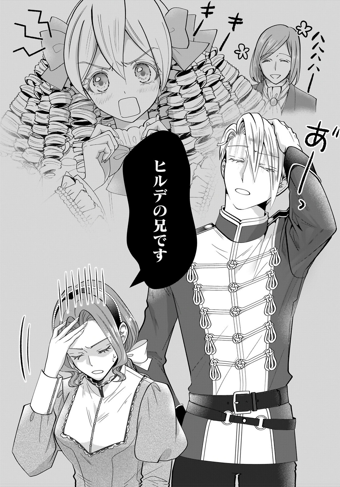 Konyakusha wo Netorareta Okage de, Wakari Kishi to Igaito Tanoshiku Sugoseteimasu Chapter 10 28ページ