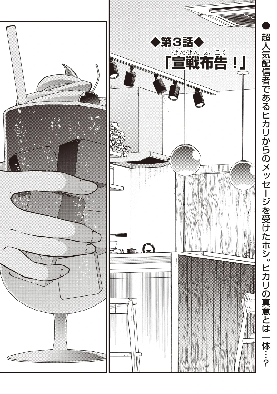 Tada no F Rank Tansakusha-san, Ukkari S Rank Mamono wo Buttobasu: Kikakugai Dungeon ni Sundeiru no de, Mujikaku ni Saikyou deshita Chapter 3 1ページ