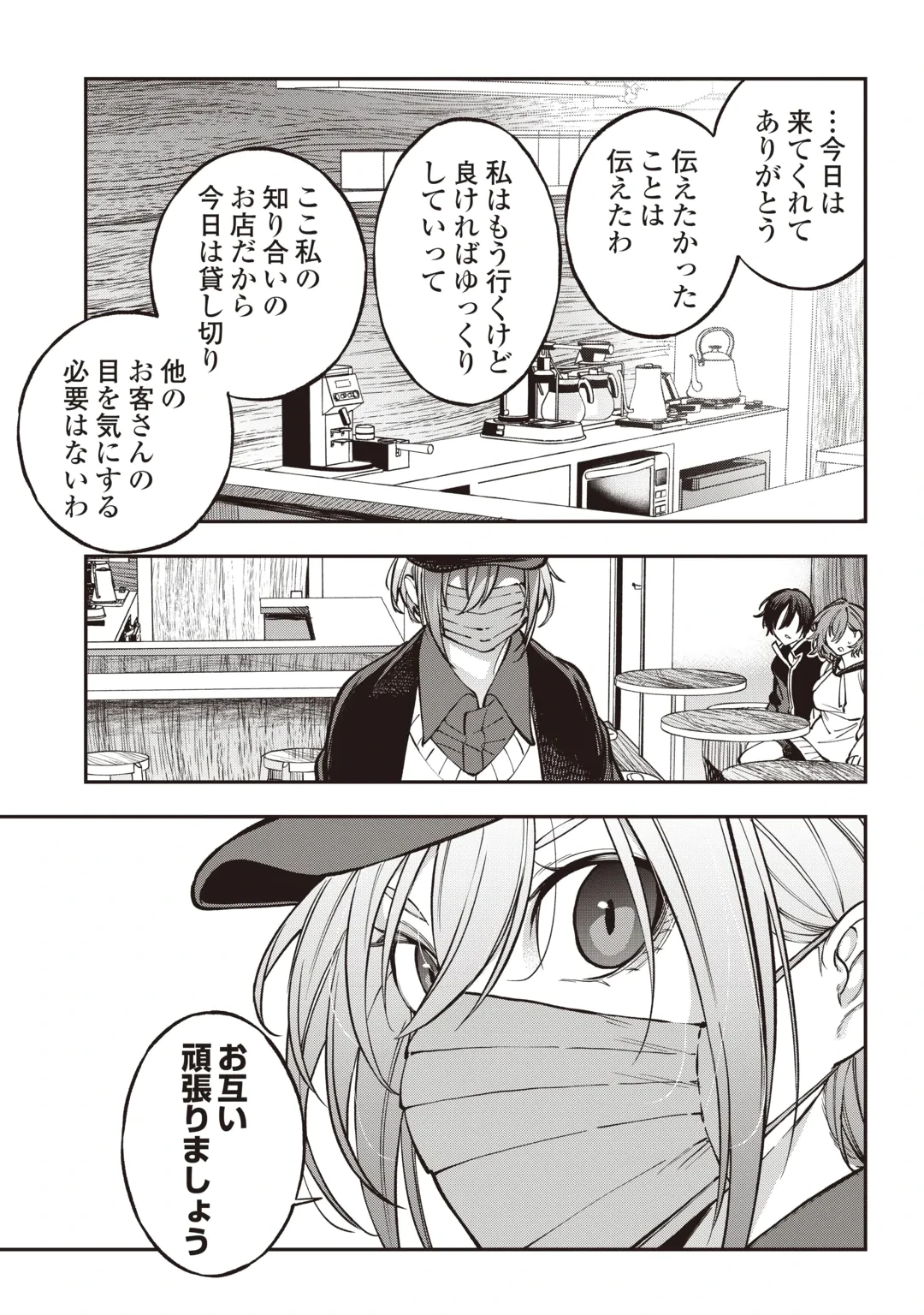 Tada no F Rank Tansakusha-san, Ukkari S Rank Mamono wo Buttobasu: Kikakugai Dungeon ni Sundeiru no de, Mujikaku ni Saikyou deshita Chapter 3 11ページ