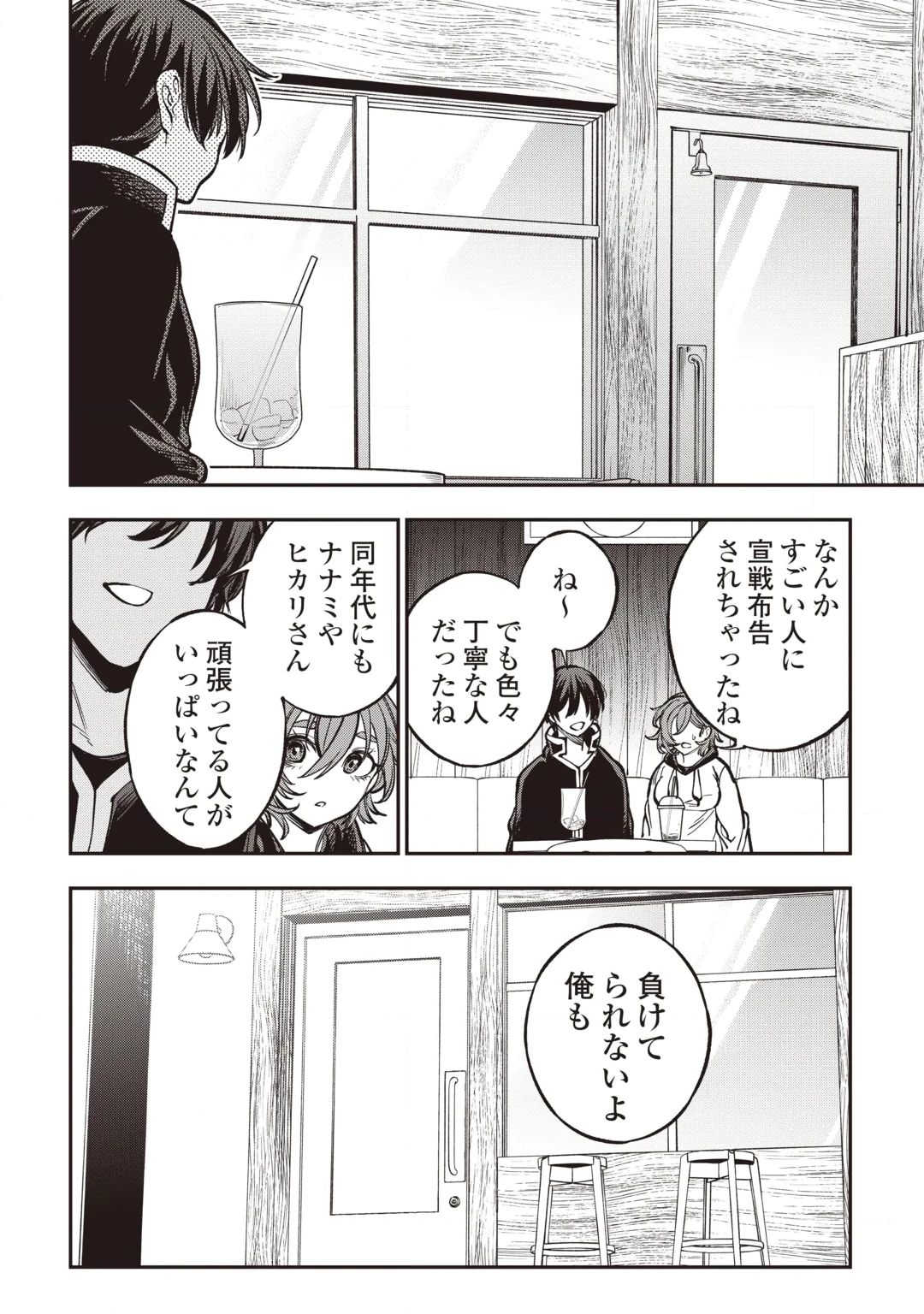 Tada no F Rank Tansakusha-san, Ukkari S Rank Mamono wo Buttobasu: Kikakugai Dungeon ni Sundeiru no de, Mujikaku ni Saikyou deshita Chapter 3 12ページ