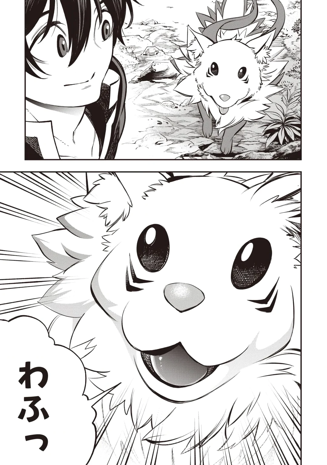 Tada no F Rank Tansakusha-san, Ukkari S Rank Mamono wo Buttobasu: Kikakugai Dungeon ni Sundeiru no de, Mujikaku ni Saikyou deshita Chapter 3 15ページ