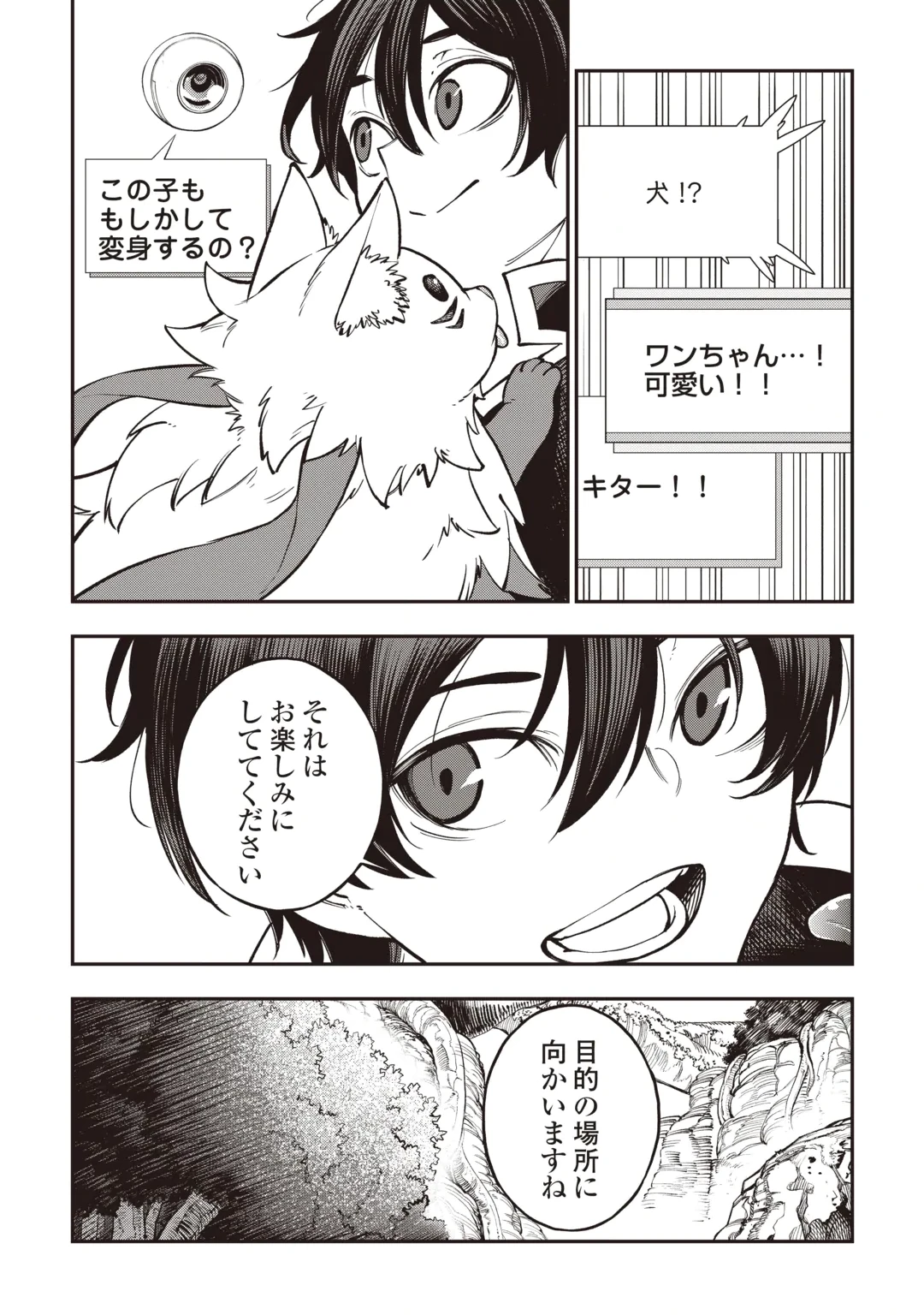 Tada no F Rank Tansakusha-san, Ukkari S Rank Mamono wo Buttobasu: Kikakugai Dungeon ni Sundeiru no de, Mujikaku ni Saikyou deshita Chapter 3 16ページ