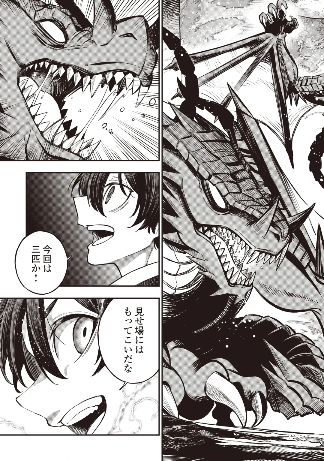 Tada no F Rank Tansakusha-san, Ukkari S Rank Mamono wo Buttobasu: Kikakugai Dungeon ni Sundeiru no de, Mujikaku ni Saikyou deshita Chapter 3 21ページ