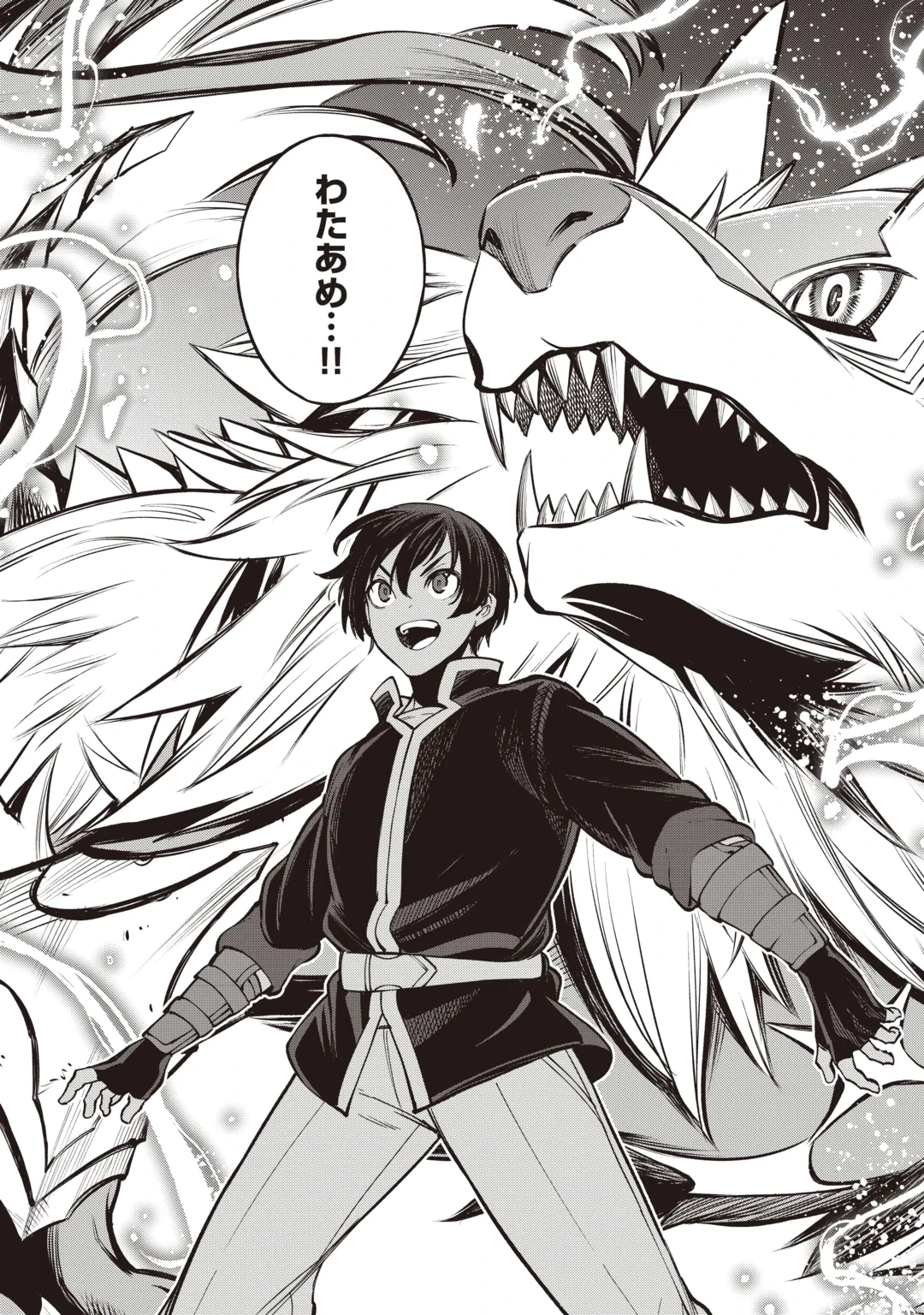 Tada no F Rank Tansakusha-san, Ukkari S Rank Mamono wo Buttobasu: Kikakugai Dungeon ni Sundeiru no de, Mujikaku ni Saikyou deshita Chapter 3 22ページ