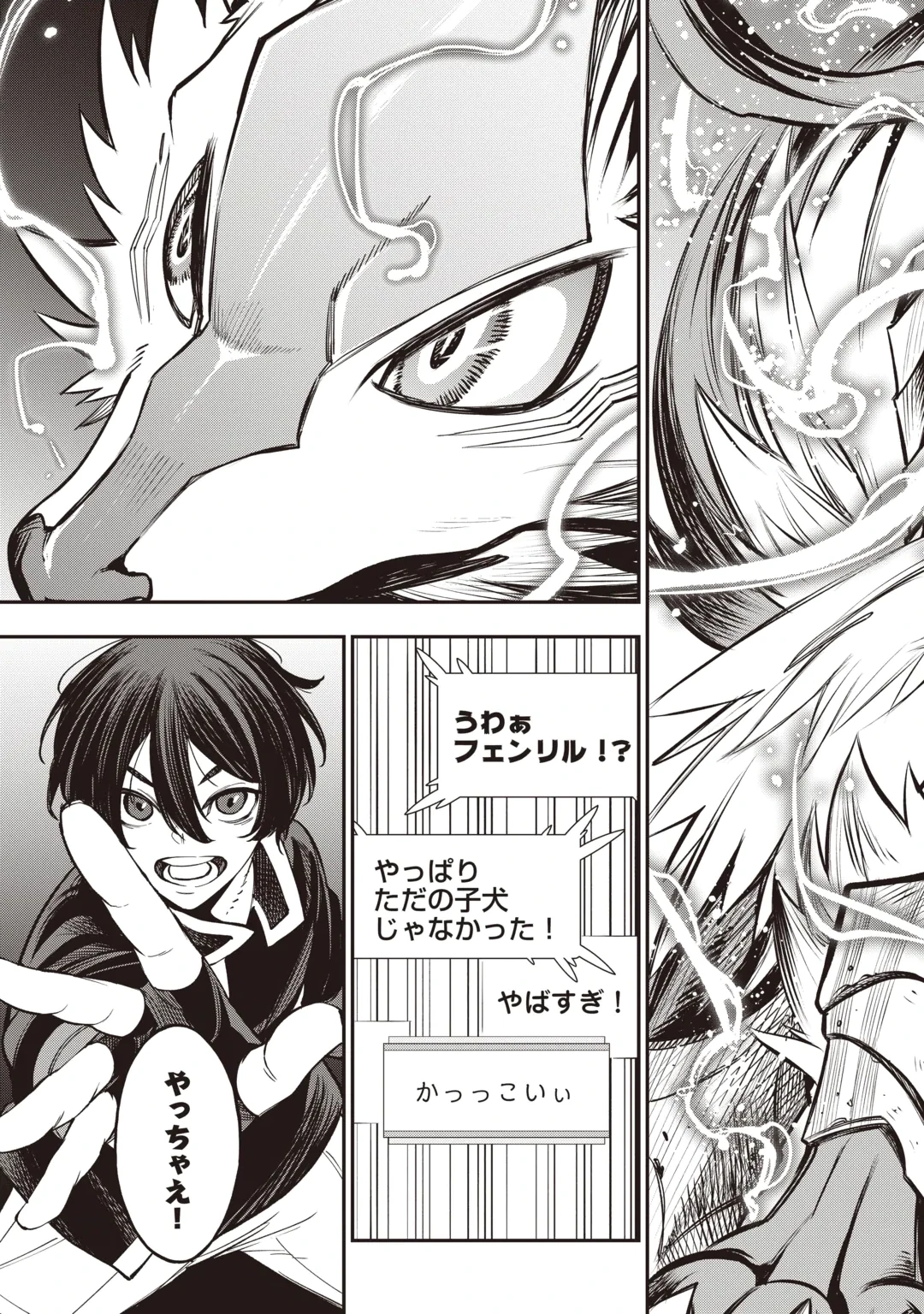 Tada no F Rank Tansakusha-san, Ukkari S Rank Mamono wo Buttobasu: Kikakugai Dungeon ni Sundeiru no de, Mujikaku ni Saikyou deshita Chapter 3 23ページ