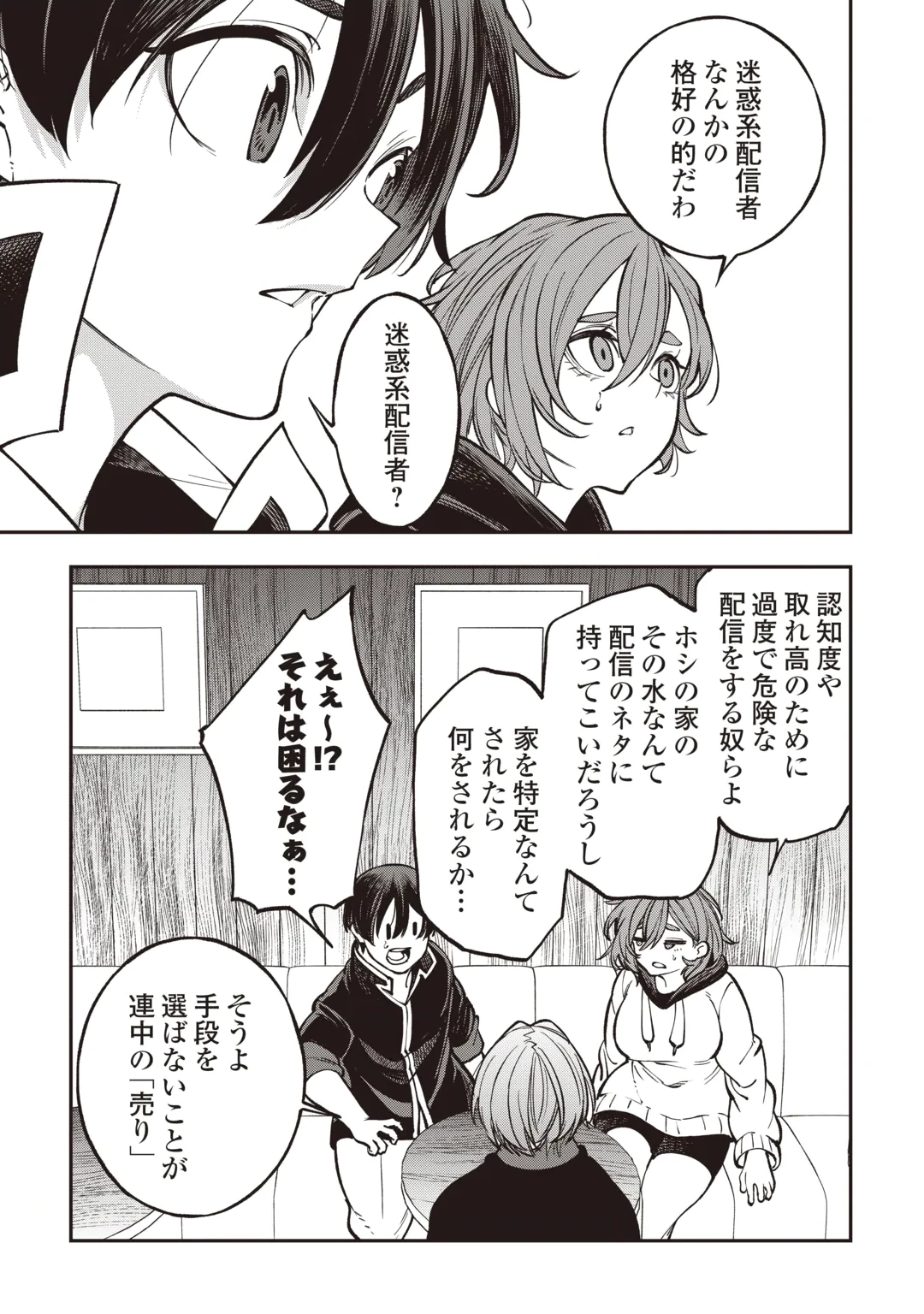 Tada no F Rank Tansakusha-san, Ukkari S Rank Mamono wo Buttobasu: Kikakugai Dungeon ni Sundeiru no de, Mujikaku ni Saikyou deshita Chapter 3 7ページ