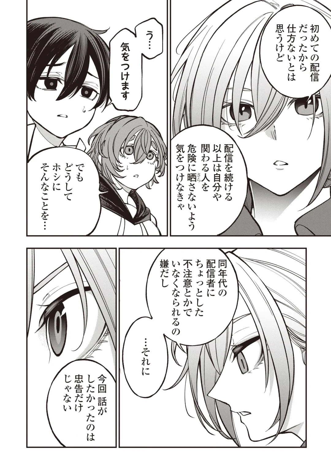 Tada no F Rank Tansakusha-san, Ukkari S Rank Mamono wo Buttobasu: Kikakugai Dungeon ni Sundeiru no de, Mujikaku ni Saikyou deshita Chapter 3 8ページ