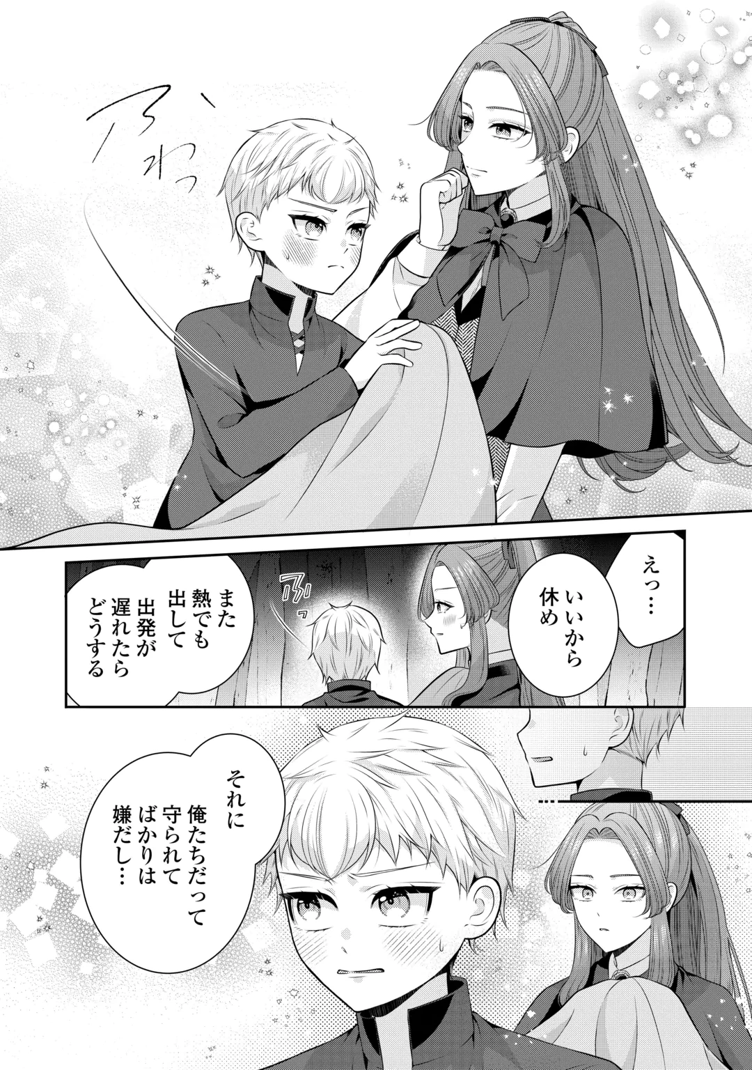 Enzai de Konyakuhaki sareta Koushaku Reijou wa Ringoku e Toubou itashimasu! Chapter 5 14ページ
