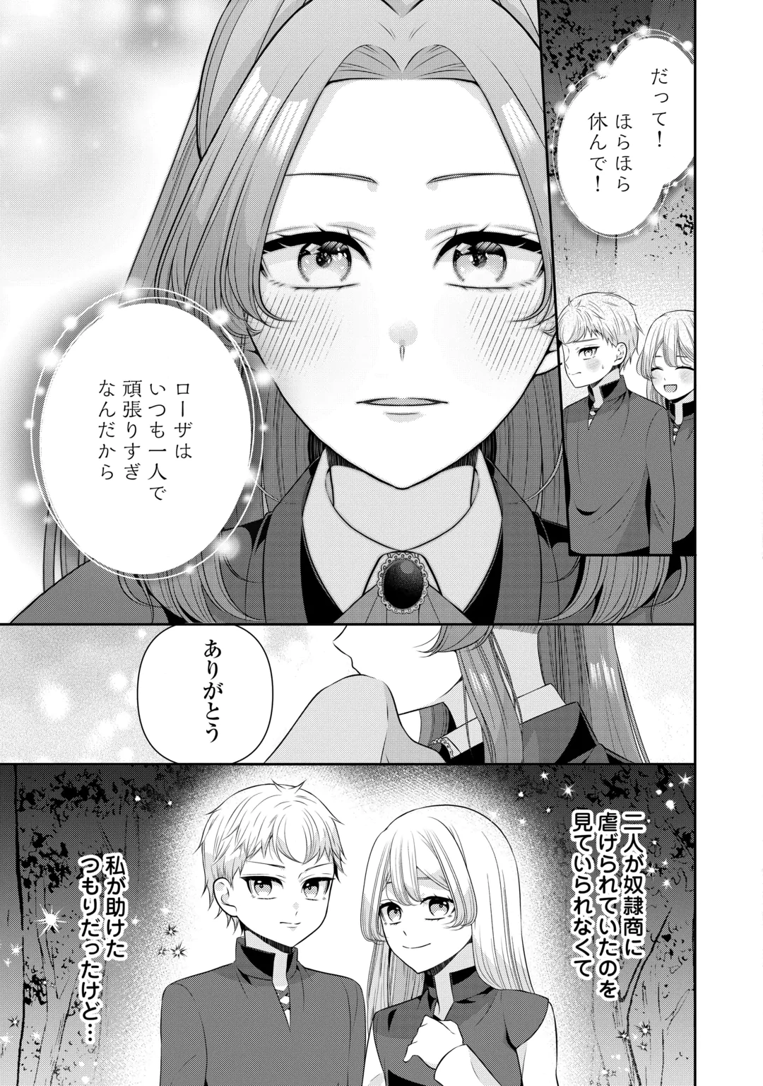 Enzai de Konyakuhaki sareta Koushaku Reijou wa Ringoku e Toubou itashimasu! Chapter 5 15ページ