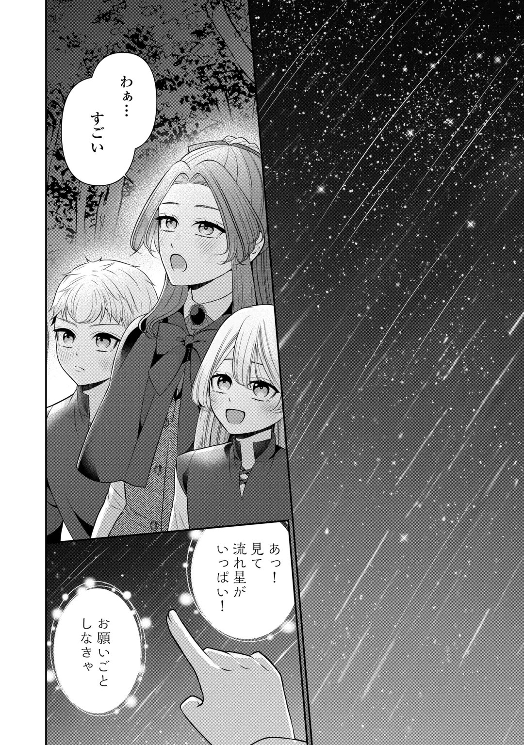 Enzai de Konyakuhaki sareta Koushaku Reijou wa Ringoku e Toubou itashimasu! Chapter 5 18ページ