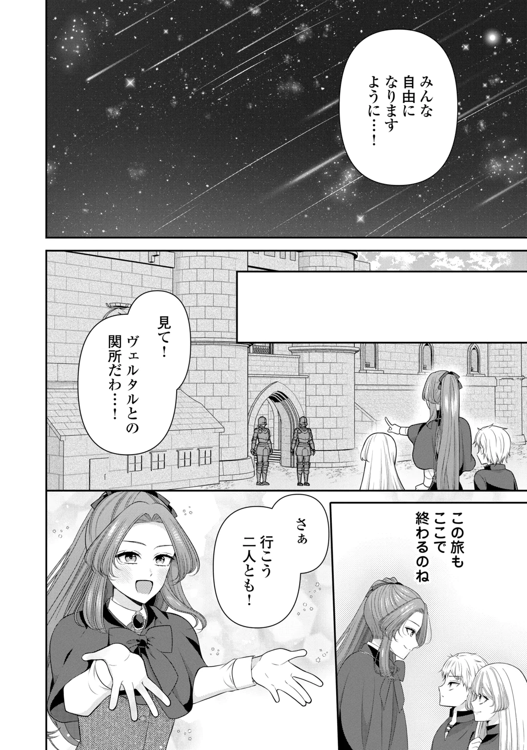 Enzai de Konyakuhaki sareta Koushaku Reijou wa Ringoku e Toubou itashimasu! Chapter 5 20ページ