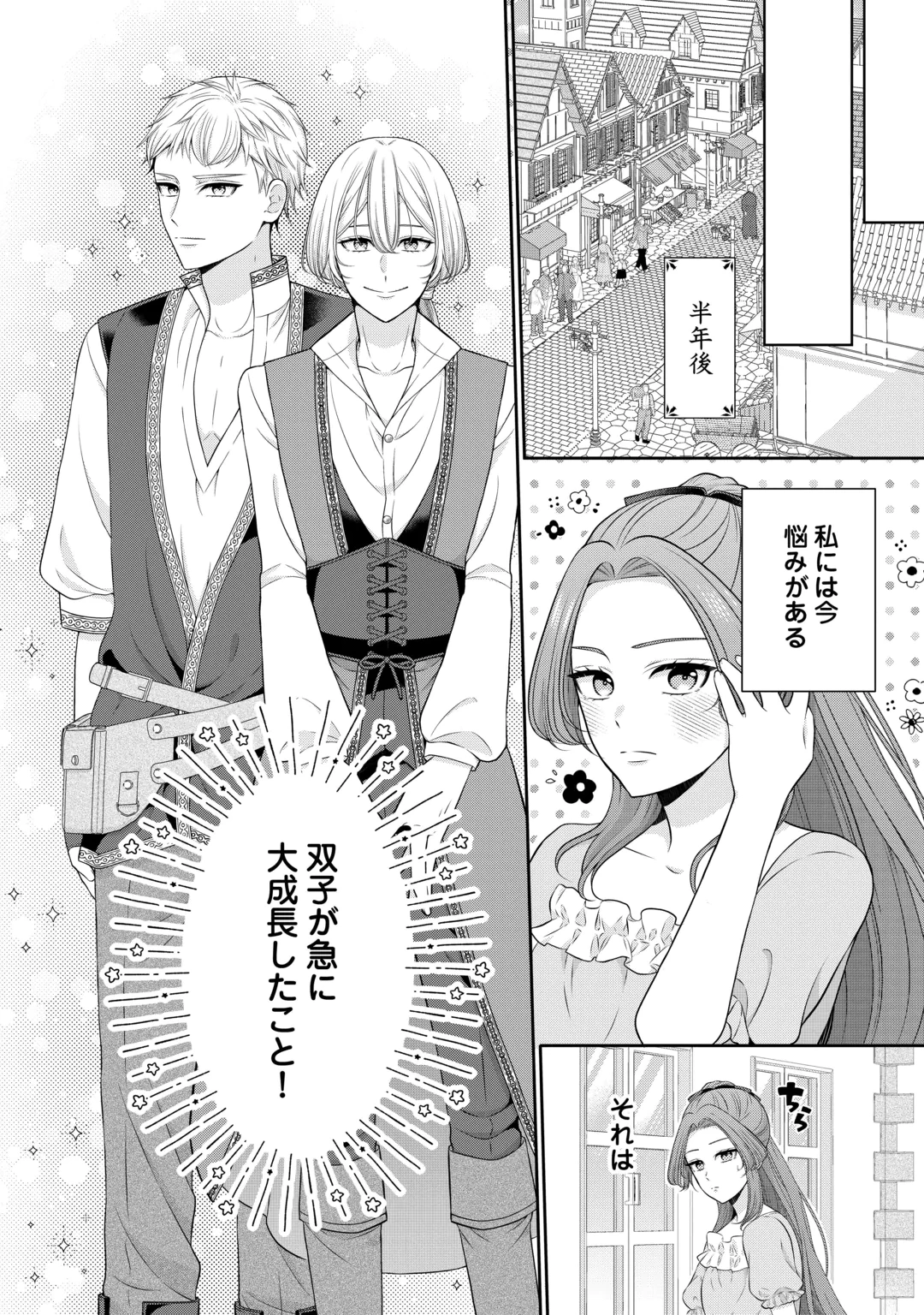 Enzai de Konyakuhaki sareta Koushaku Reijou wa Ringoku e Toubou itashimasu! Chapter 5 28ページ