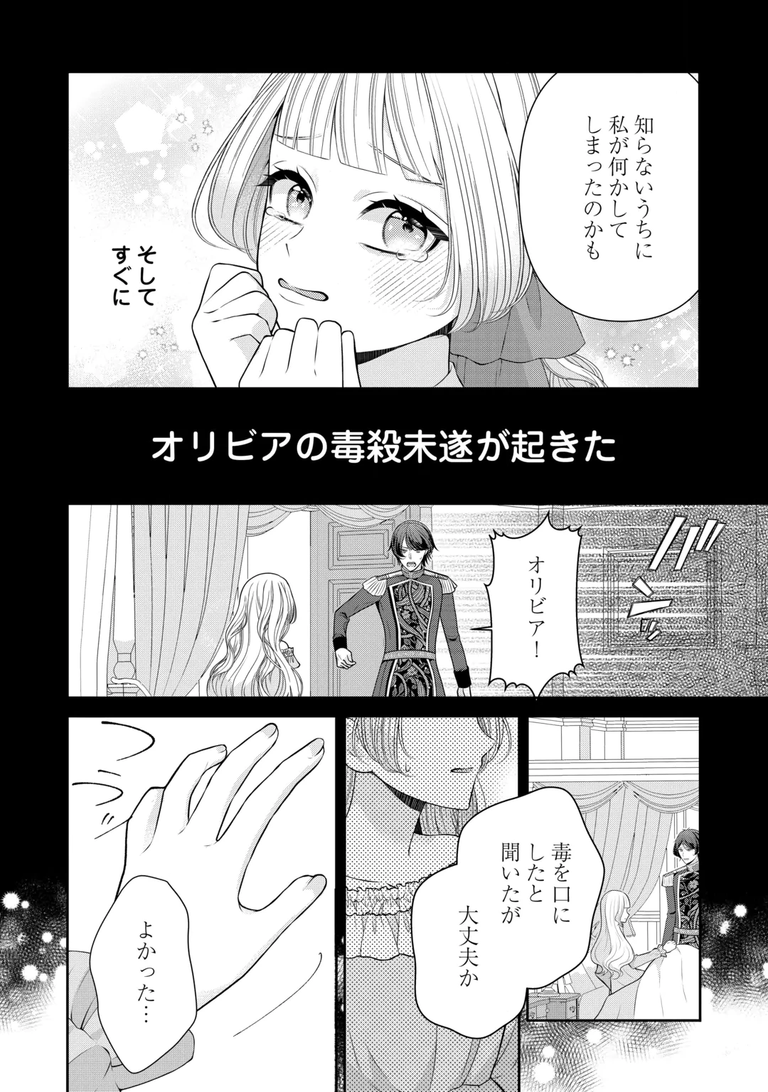 Enzai de Konyakuhaki sareta Koushaku Reijou wa Ringoku e Toubou itashimasu! Chapter 5 4ページ