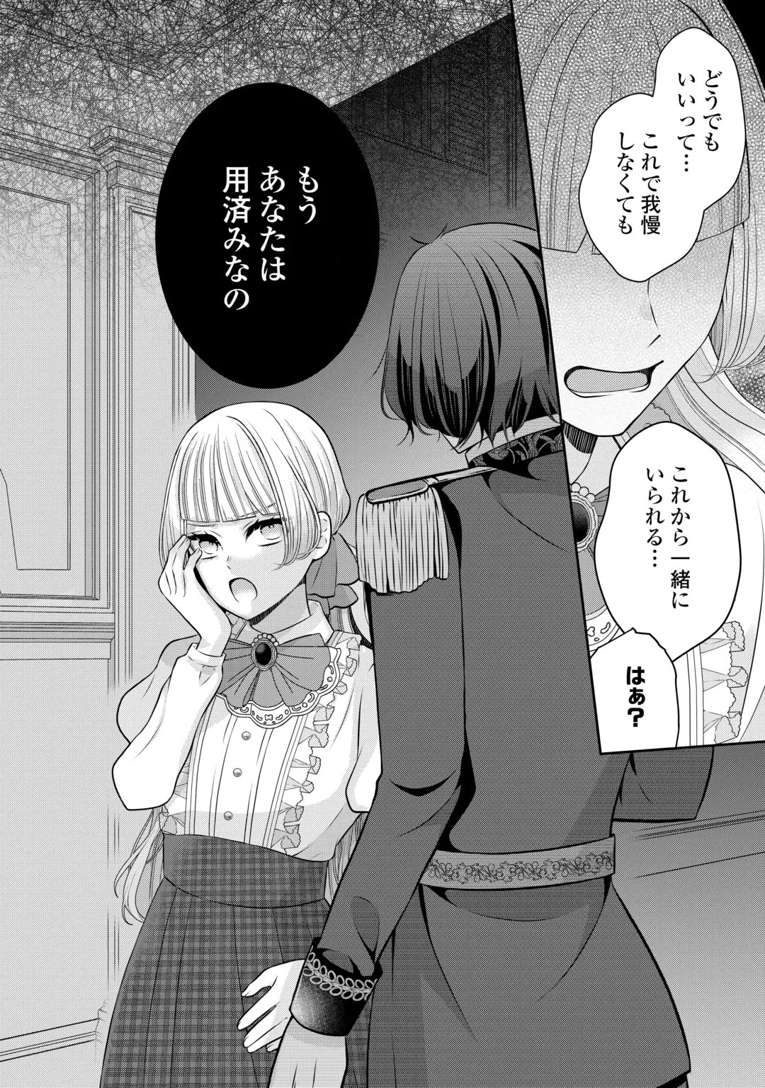 Enzai de Konyakuhaki sareta Koushaku Reijou wa Ringoku e Toubou itashimasu! Chapter 5 10ページ