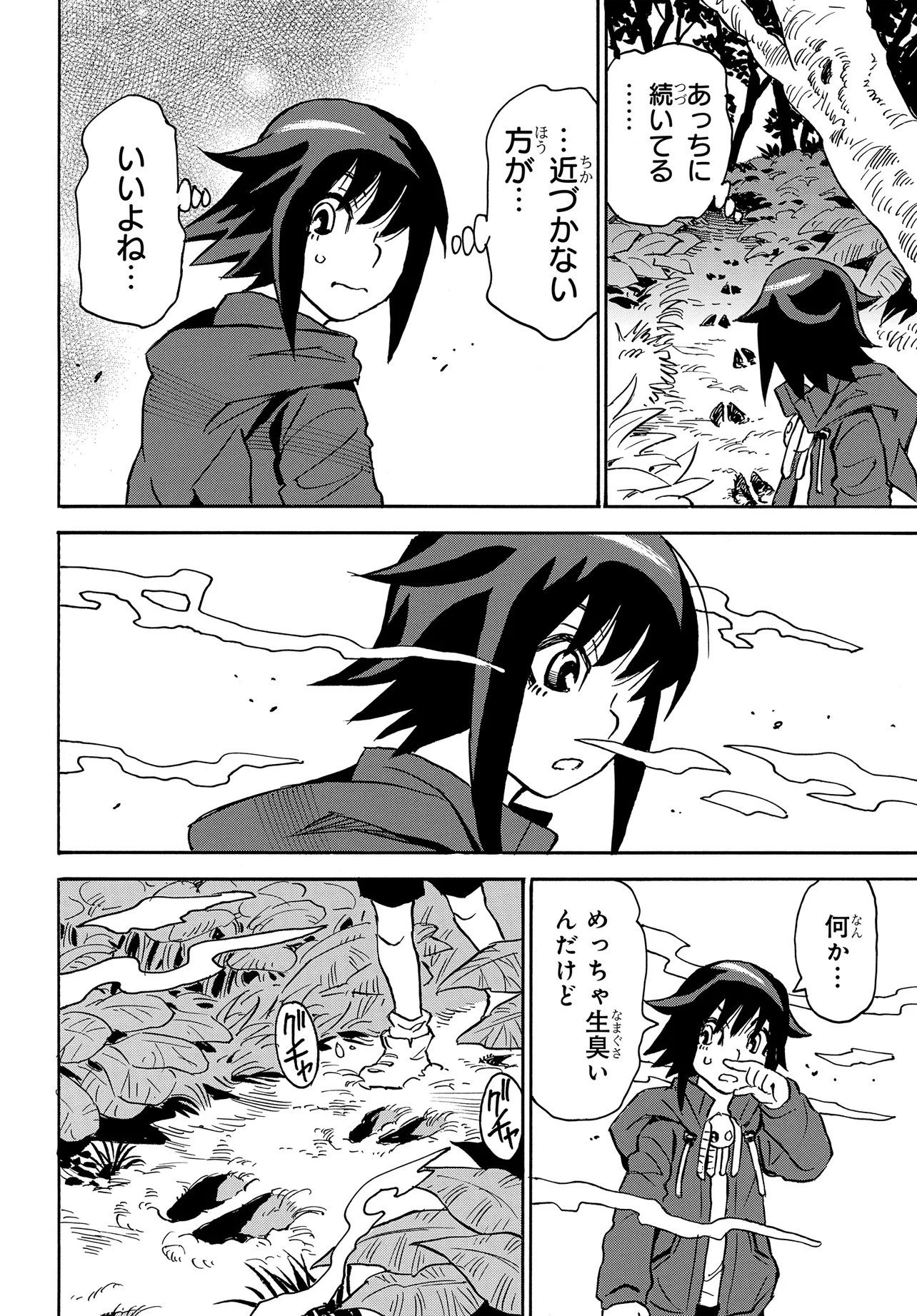 Kiseki no Shima no Aria Chapter 3.2 14ページ