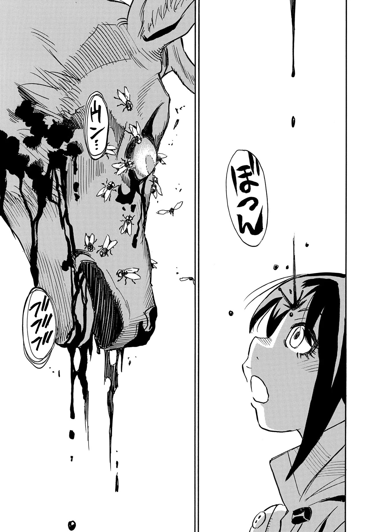 Kiseki no Shima no Aria Chapter 3.2 17ページ