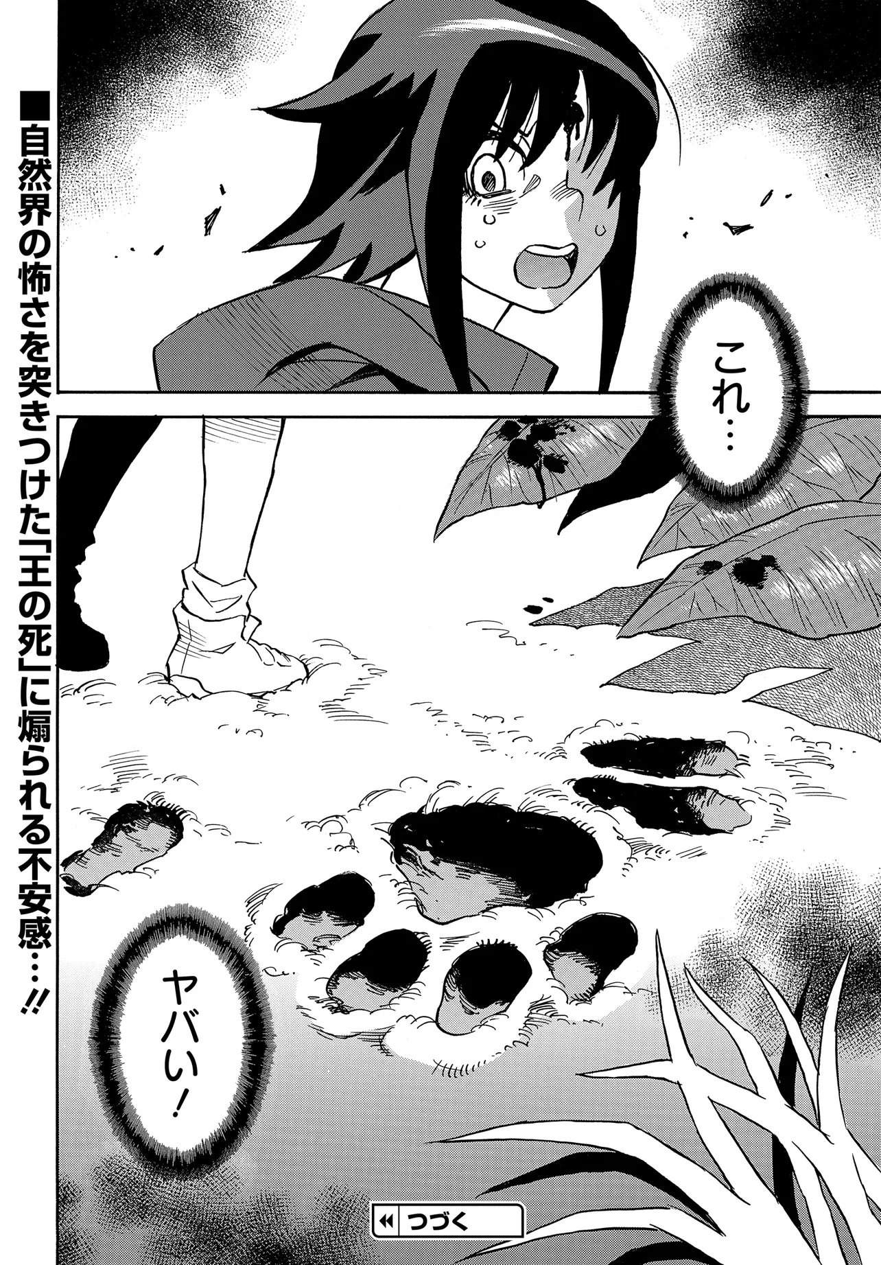 Kiseki no Shima no Aria Chapter 3.2 20ページ