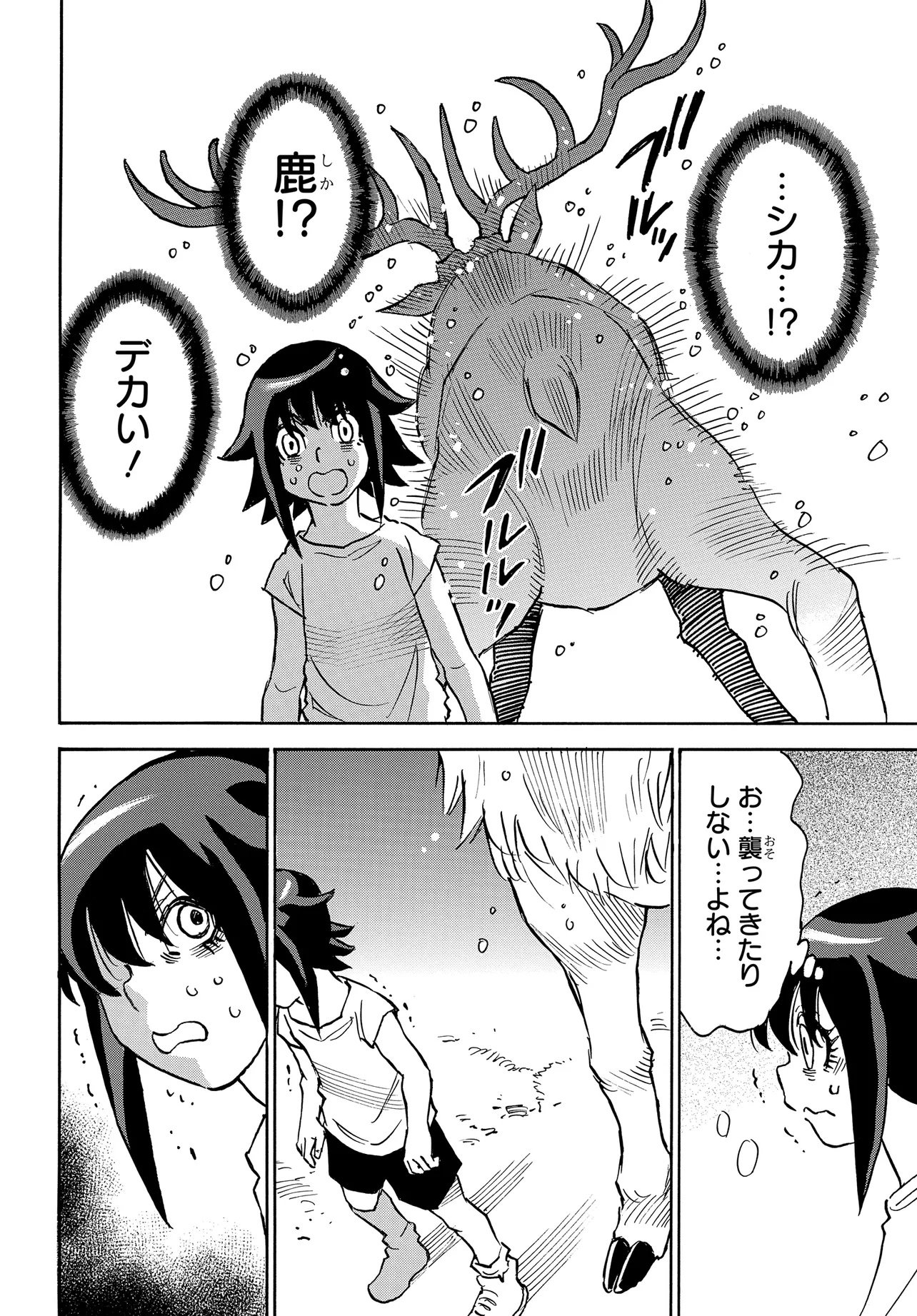 Kiseki no Shima no Aria Chapter 3.2 4ページ