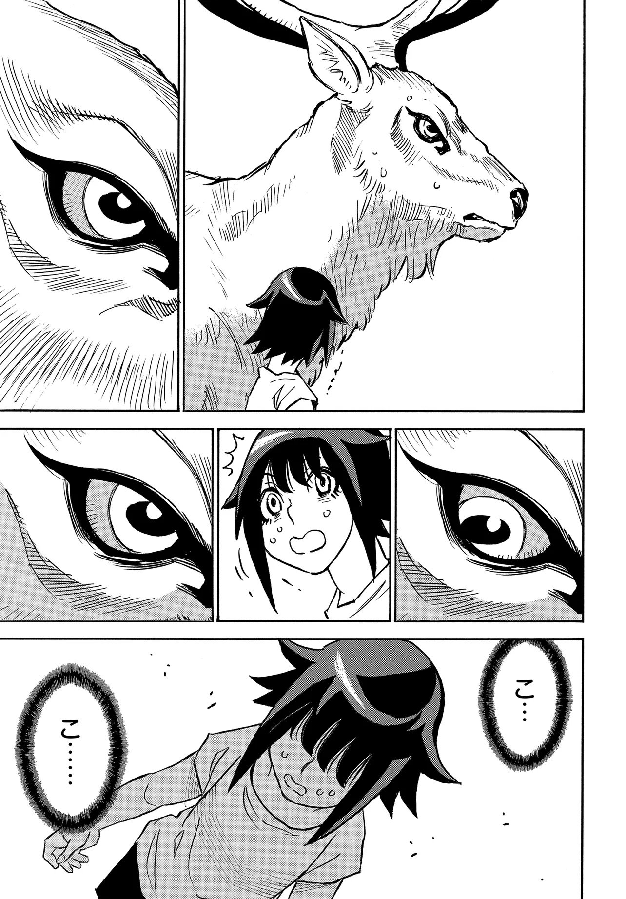 Kiseki no Shima no Aria Chapter 3.2 5ページ