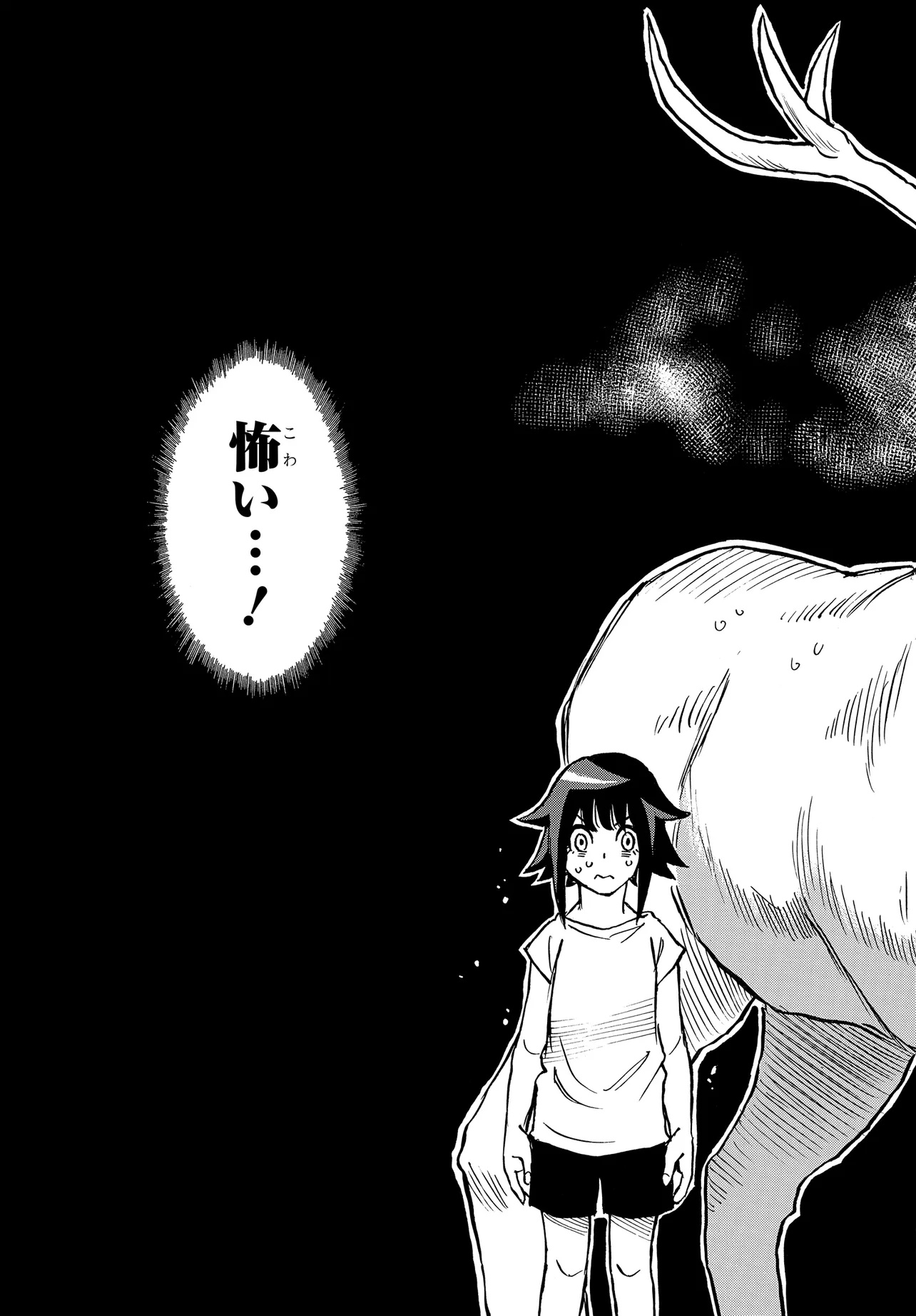 Kiseki no Shima no Aria Chapter 3.2 7ページ