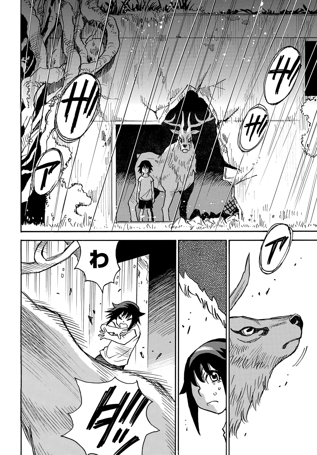Kiseki no Shima no Aria Chapter 3.2 8ページ