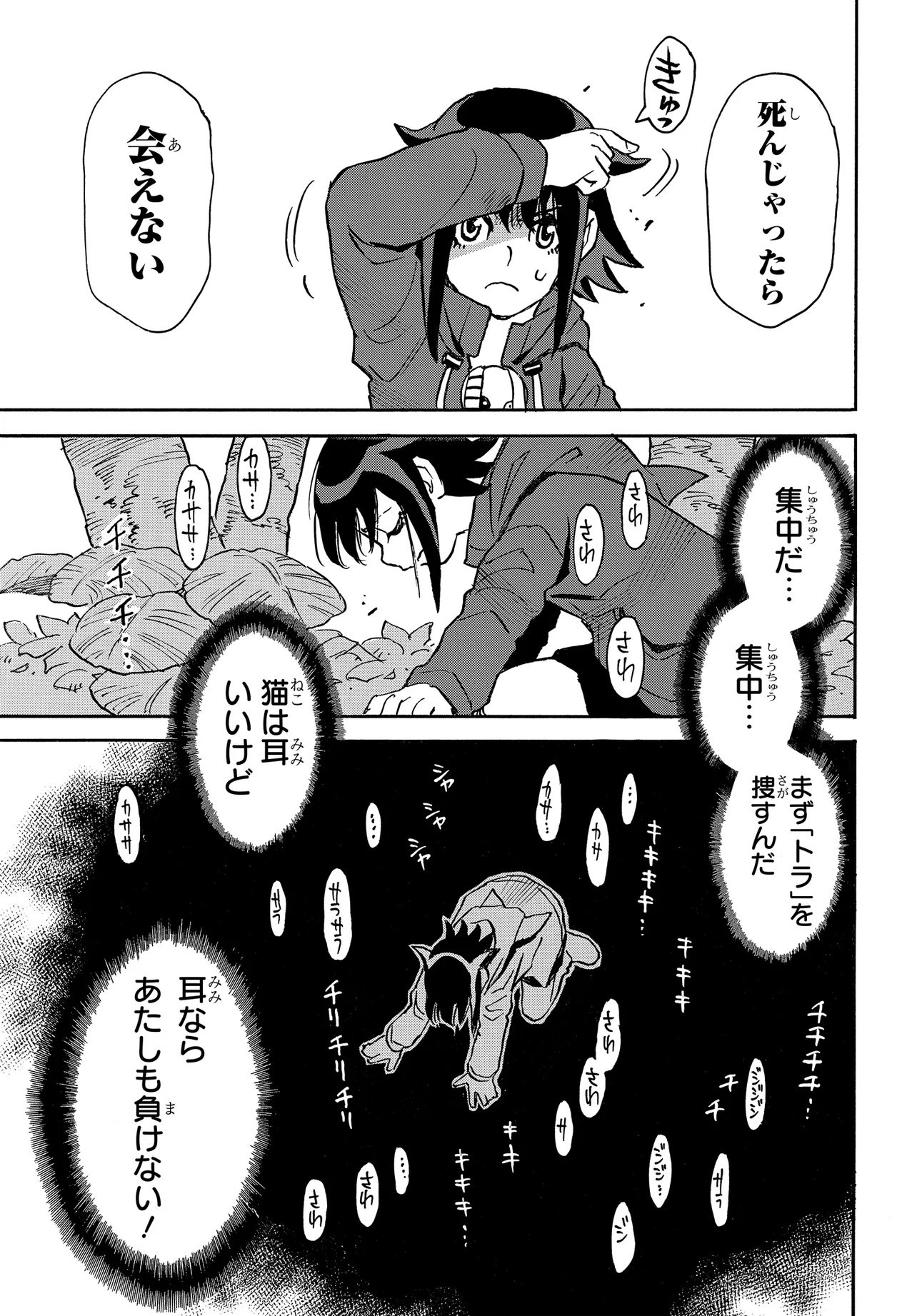 Kiseki no Shima no Aria Chapter 4.1 13ページ