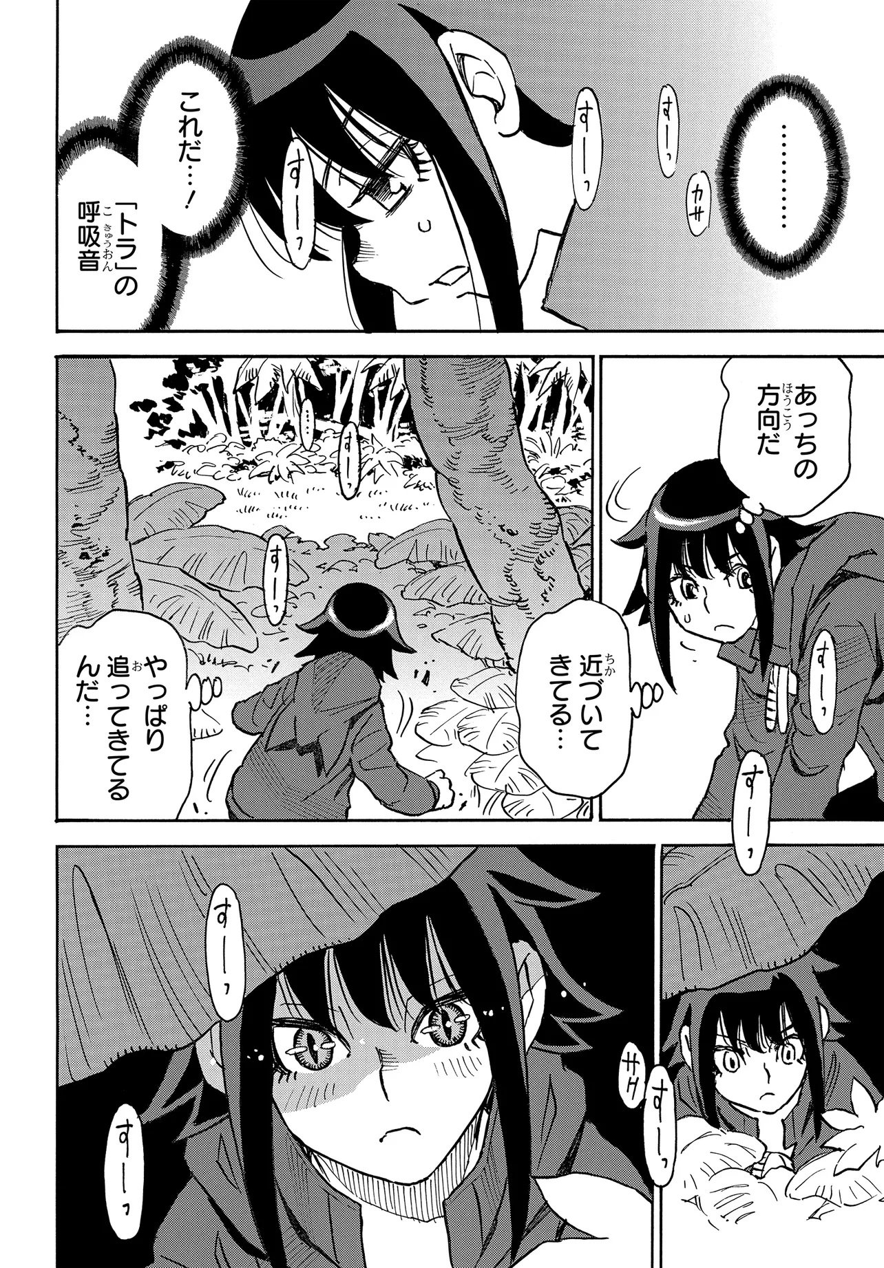 Kiseki no Shima no Aria Chapter 4.1 14ページ