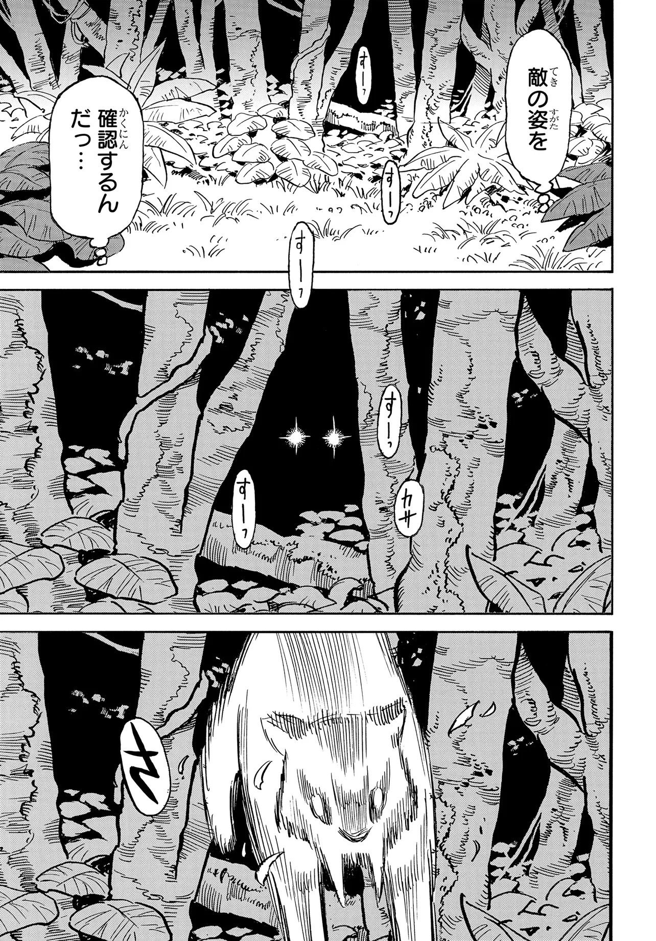 Kiseki no Shima no Aria Chapter 4.1 15ページ