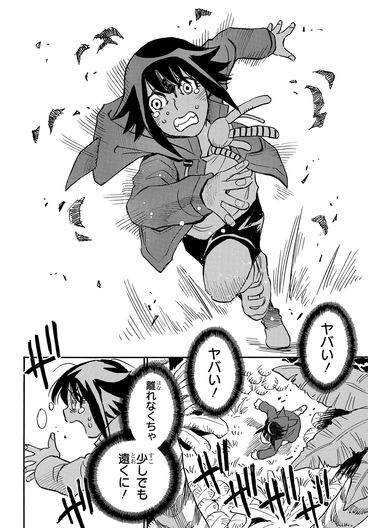 Kiseki no Shima no Aria Chapter 4.1 4ページ