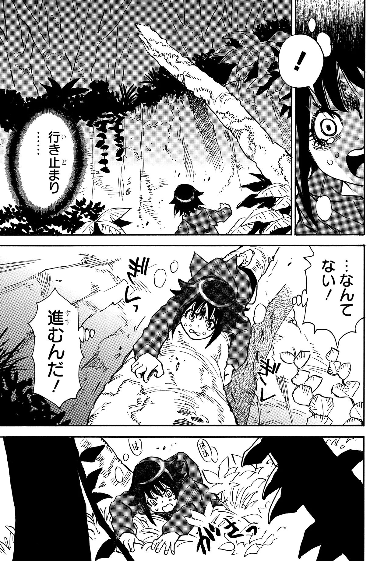 Kiseki no Shima no Aria Chapter 4.1 5ページ