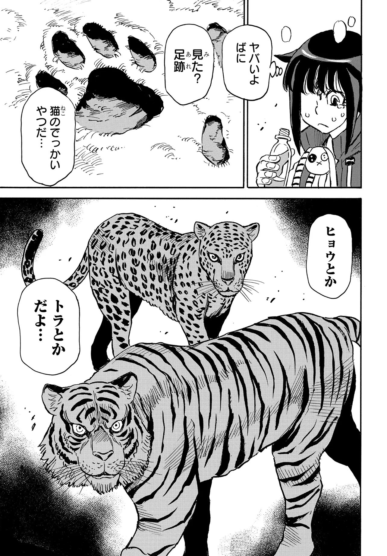 Kiseki no Shima no Aria Chapter 4.1 7ページ