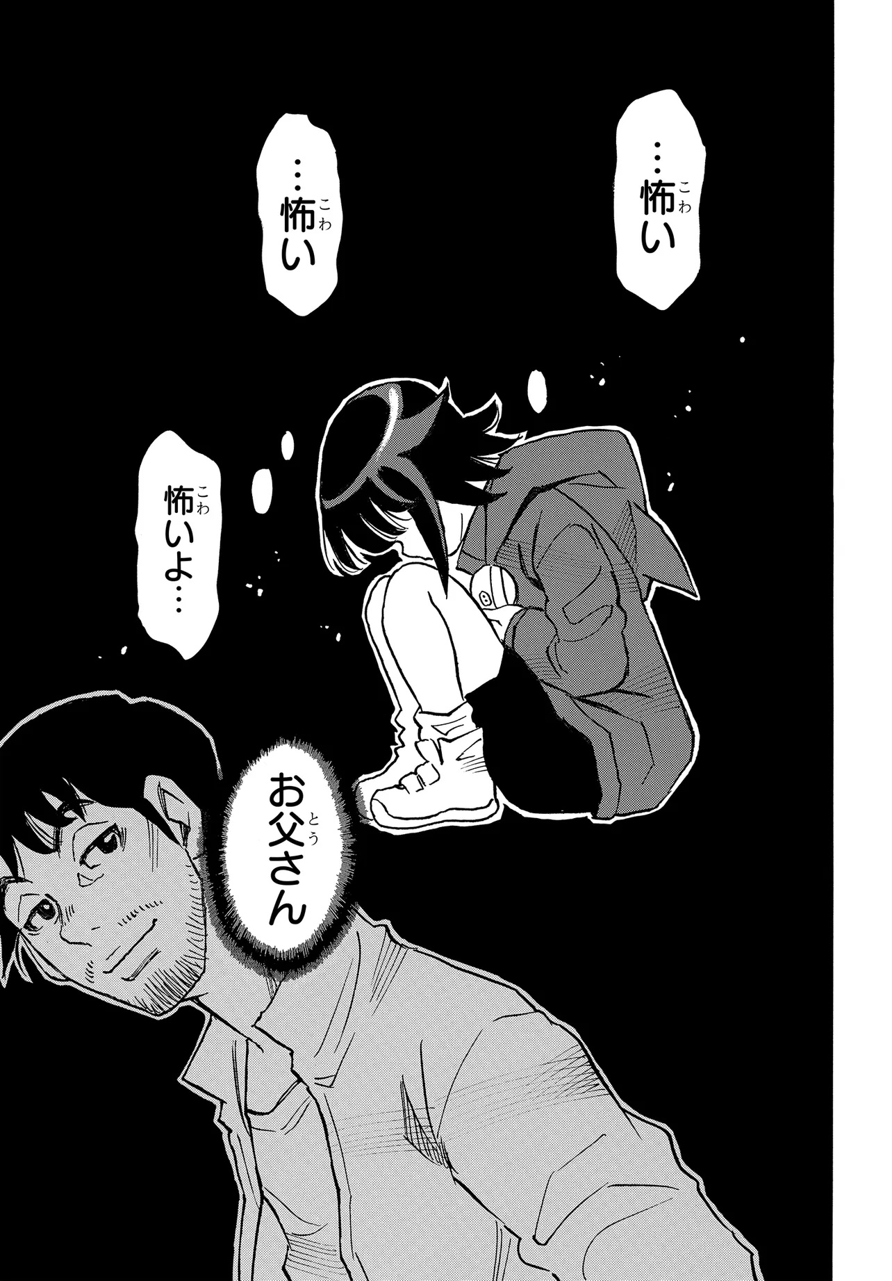 Kiseki no Shima no Aria Chapter 4.1 9ページ