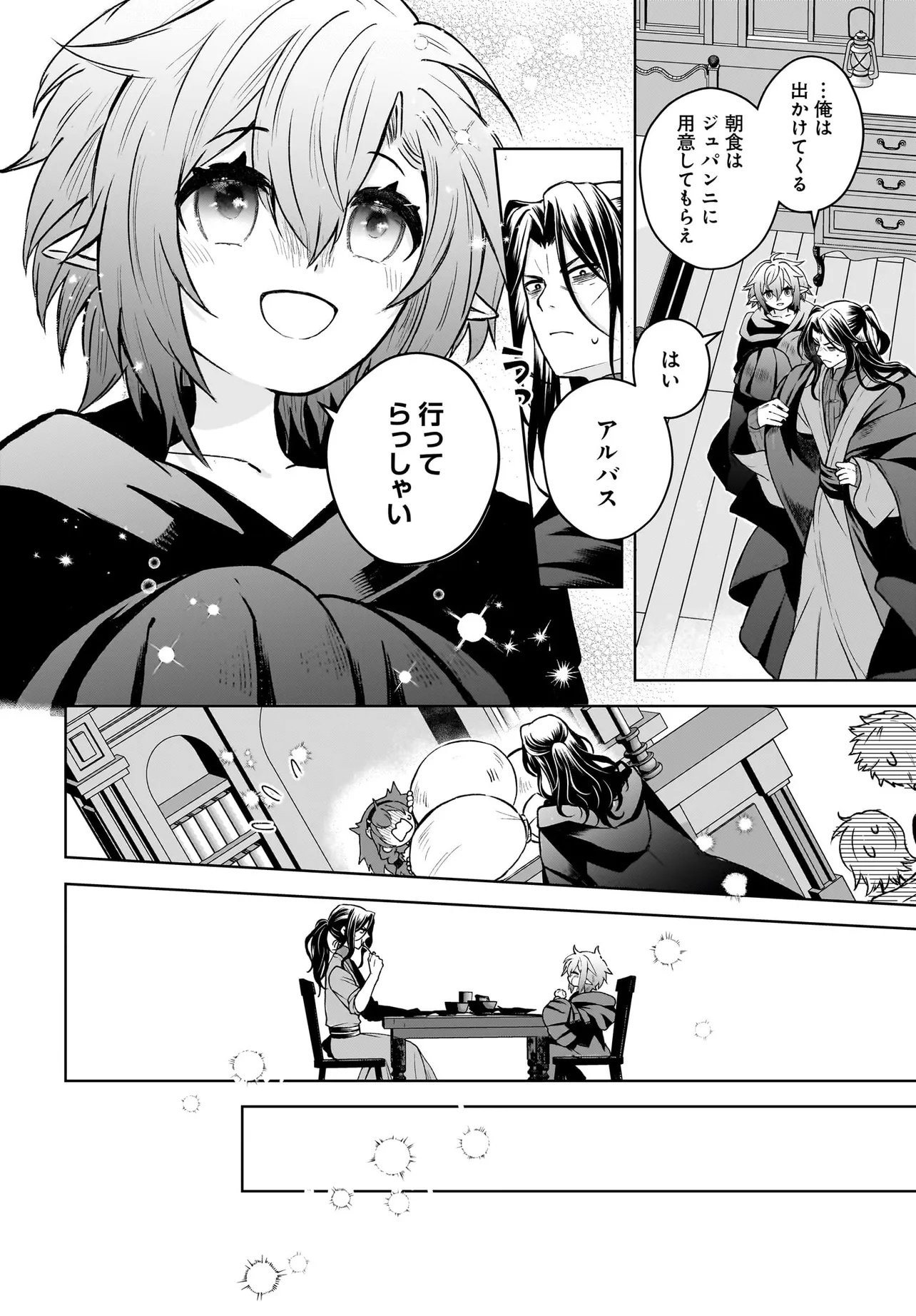 Ore dake ga Mahou Tsukai Zoku no Isekai Chapter 2.2 13ページ