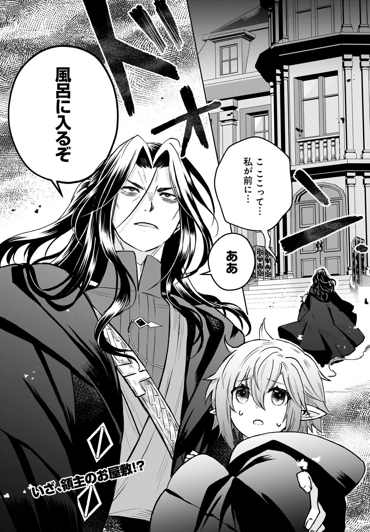 Ore dake ga Mahou Tsukai Zoku no Isekai Chapter 2.2 16ページ