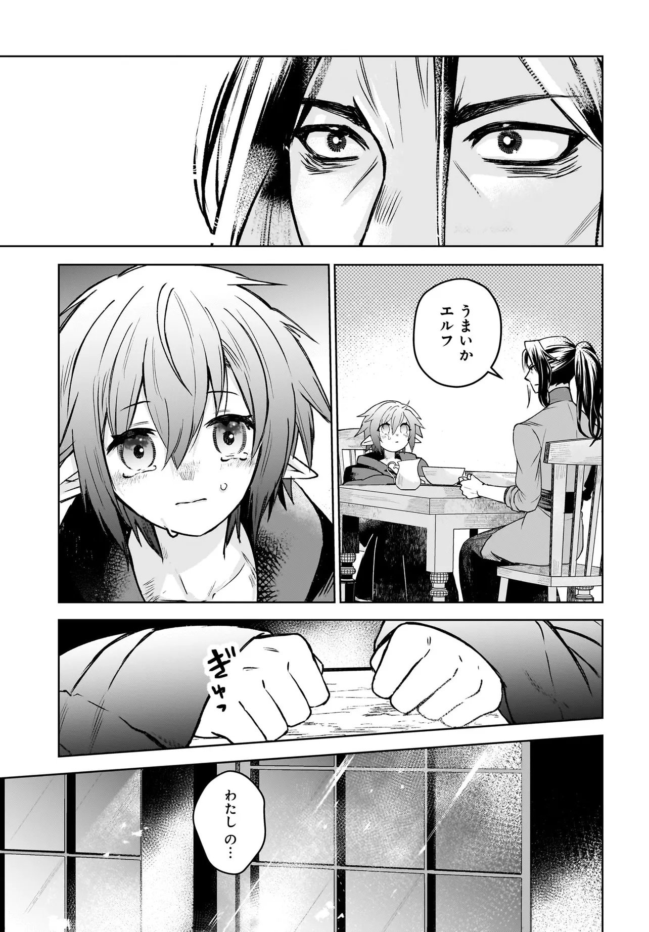 Ore dake ga Mahou Tsukai Zoku no Isekai Chapter 2.2 4ページ