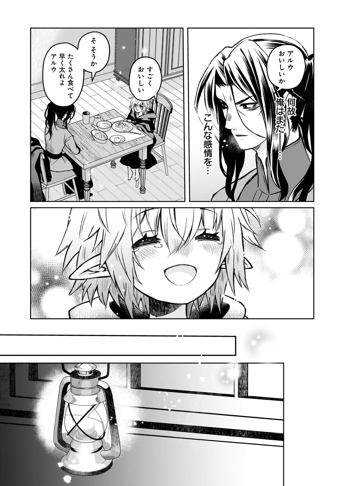 Ore dake ga Mahou Tsukai Zoku no Isekai Chapter 2.2 6ページ