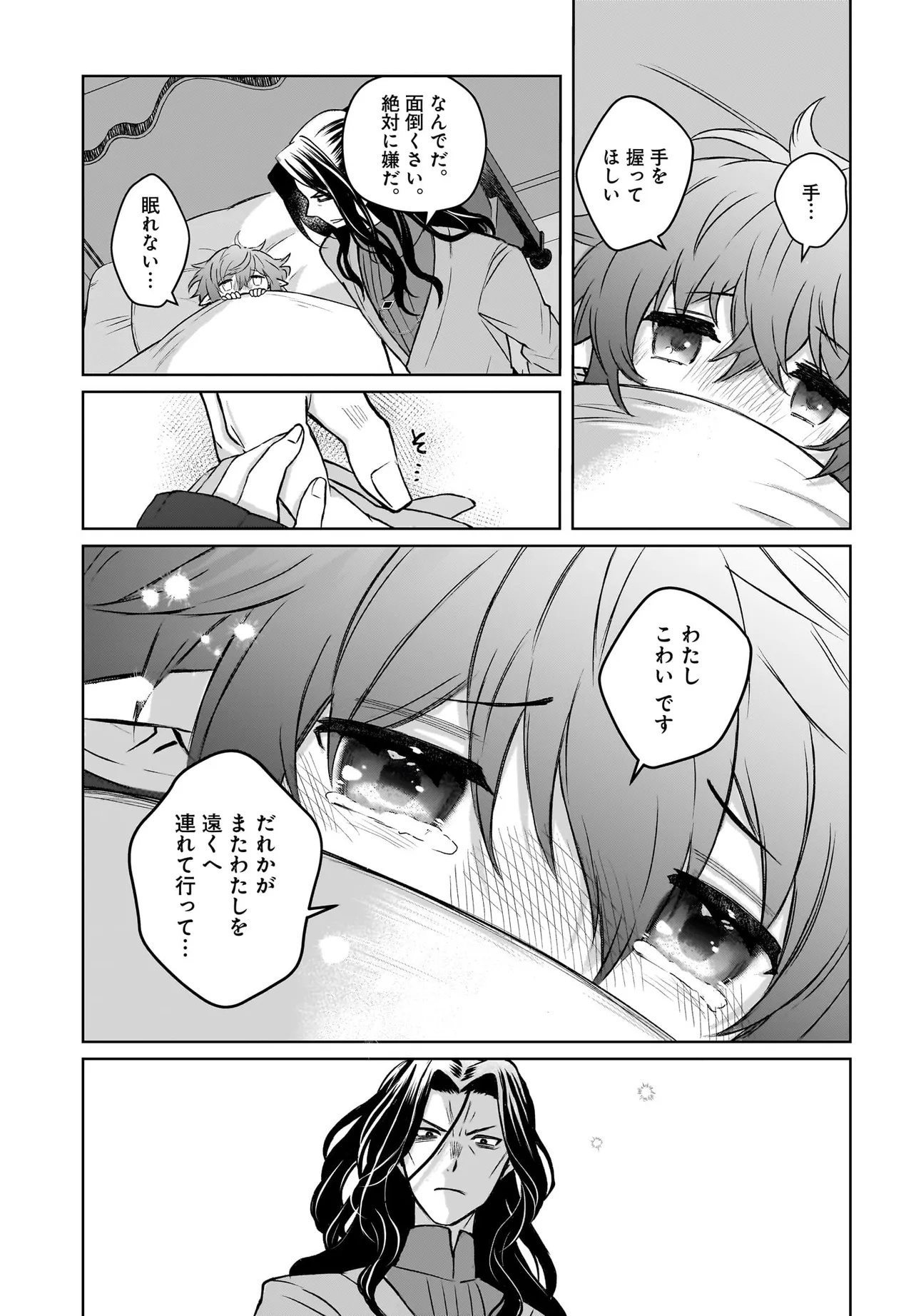 Ore dake ga Mahou Tsukai Zoku no Isekai Chapter 2.2 8ページ