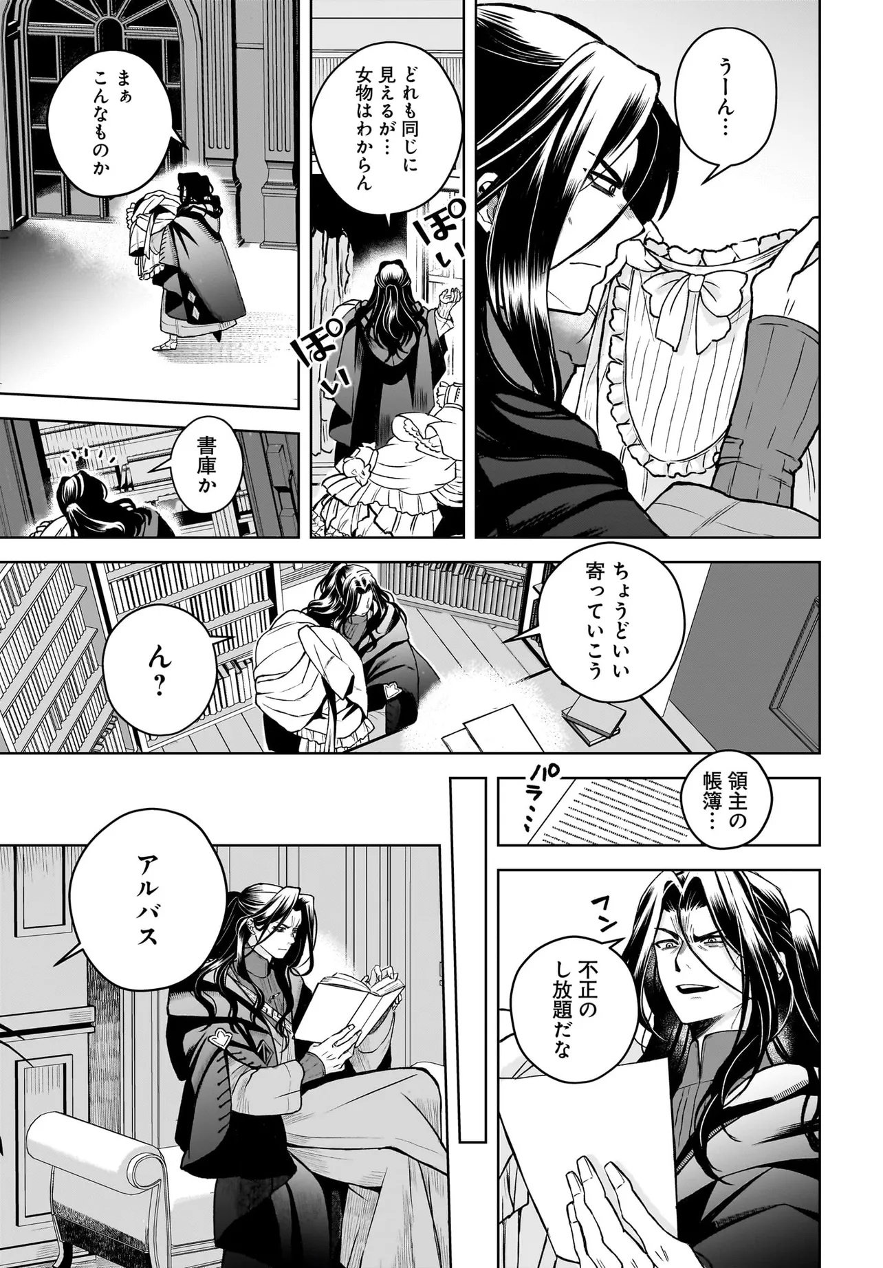 Ore dake ga Mahou Tsukai Zoku no Isekai Chapter 3.1 11ページ