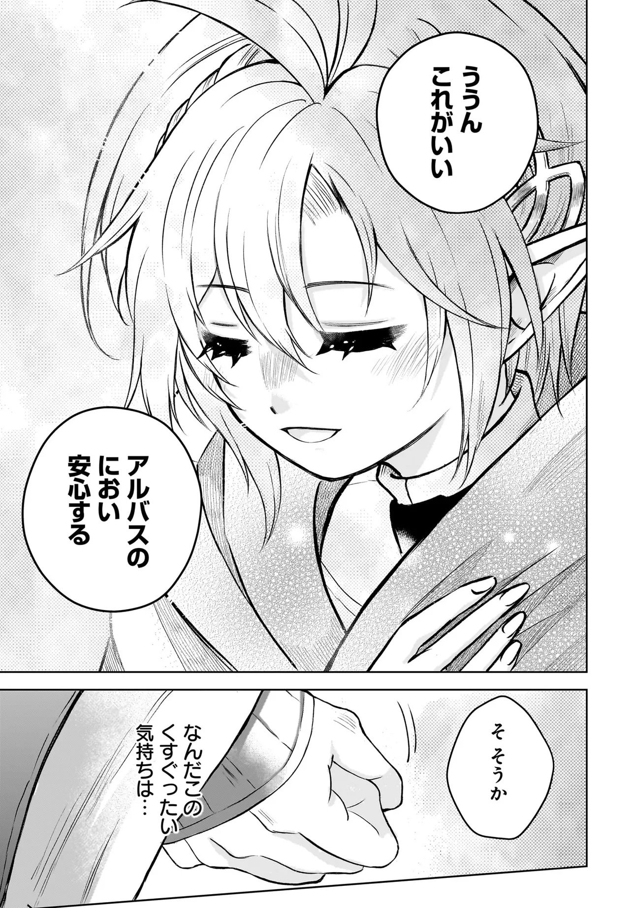Ore dake ga Mahou Tsukai Zoku no Isekai Chapter 3.1 15ページ