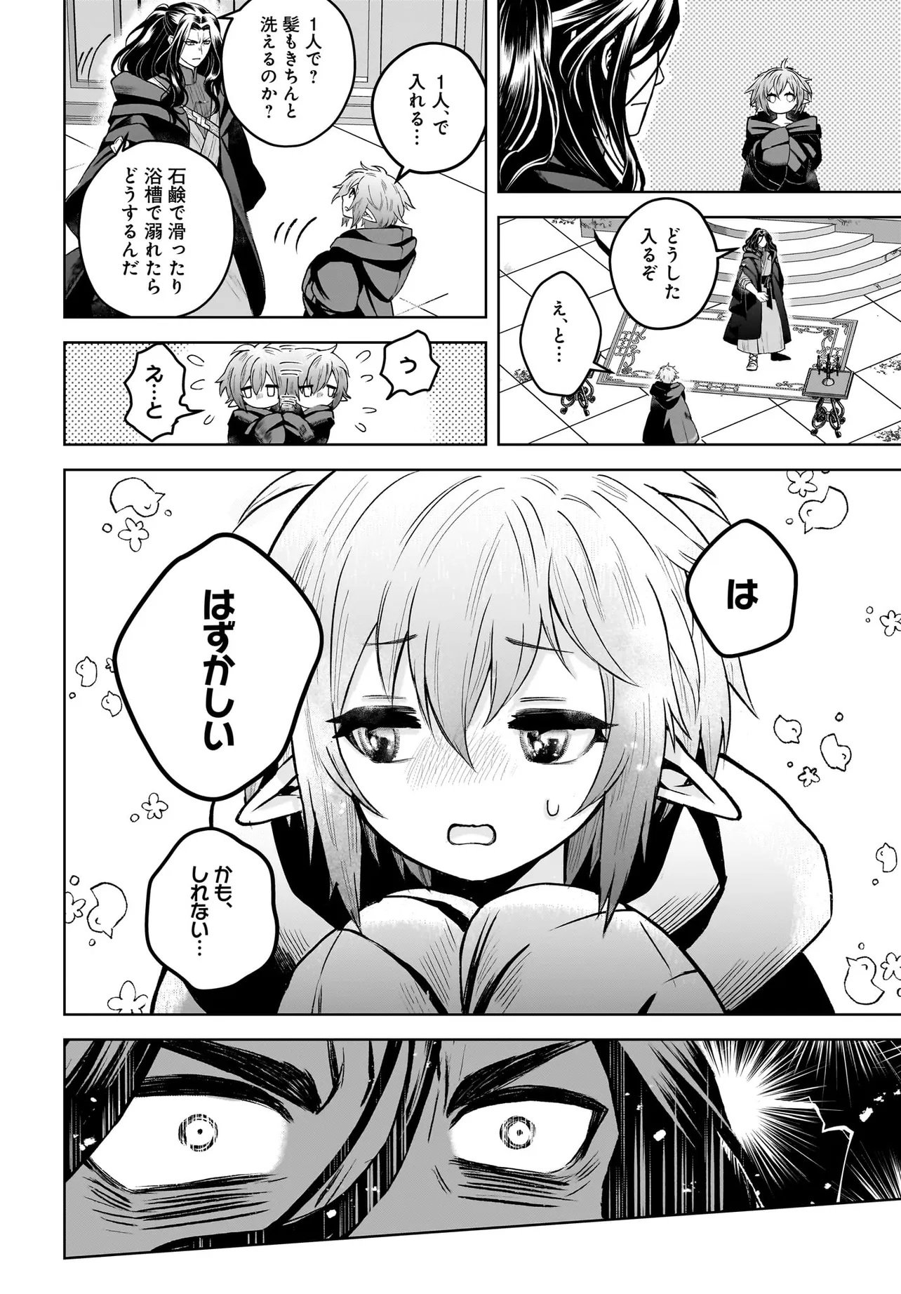 Ore dake ga Mahou Tsukai Zoku no Isekai Chapter 3.1 8ページ