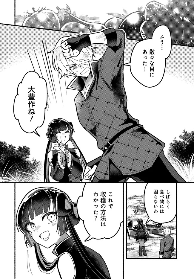 Maou no Musume desu ga, Hirotta Yusha ni Natsuka Remashita - Kindan no Koi? Sorette Oishino? Chapter 3 2ページ