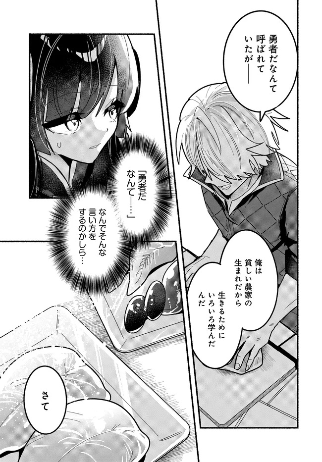 Maou no Musume desu ga, Hirotta Yusha ni Natsuka Remashita - Kindan no Koi? Sorette Oishino? Chapter 3 11ページ